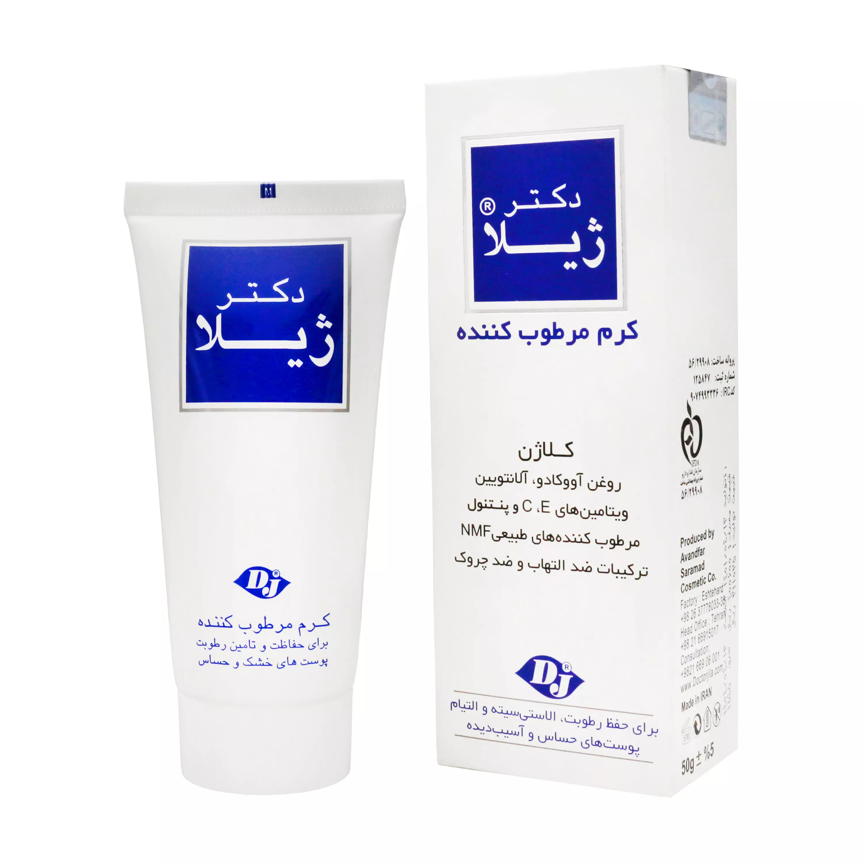 کرم مرطوب کننده کلاژن حاوی پنتنول دکتر ژیلا