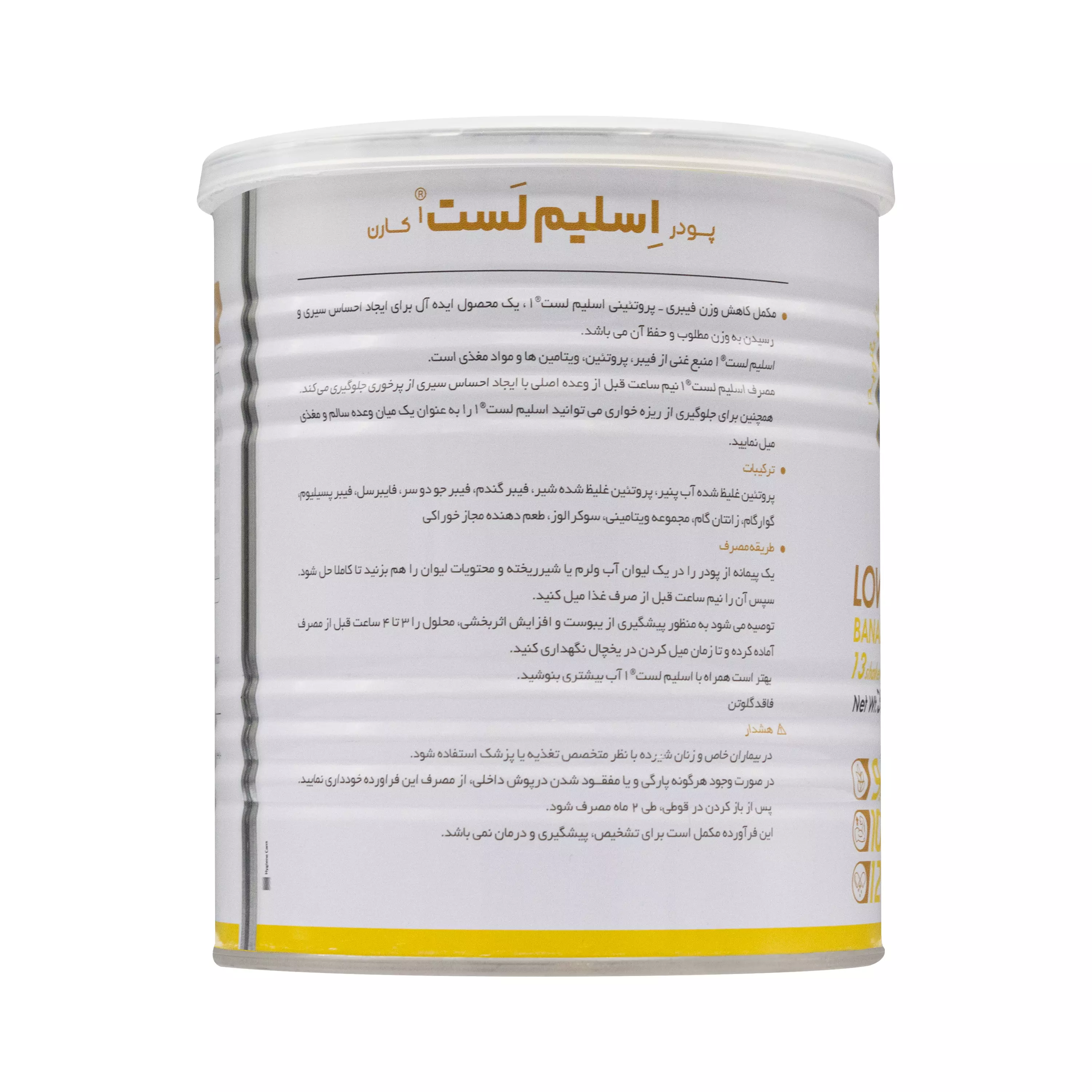 پودر اسلیم لست 1 با طعم موز کارن