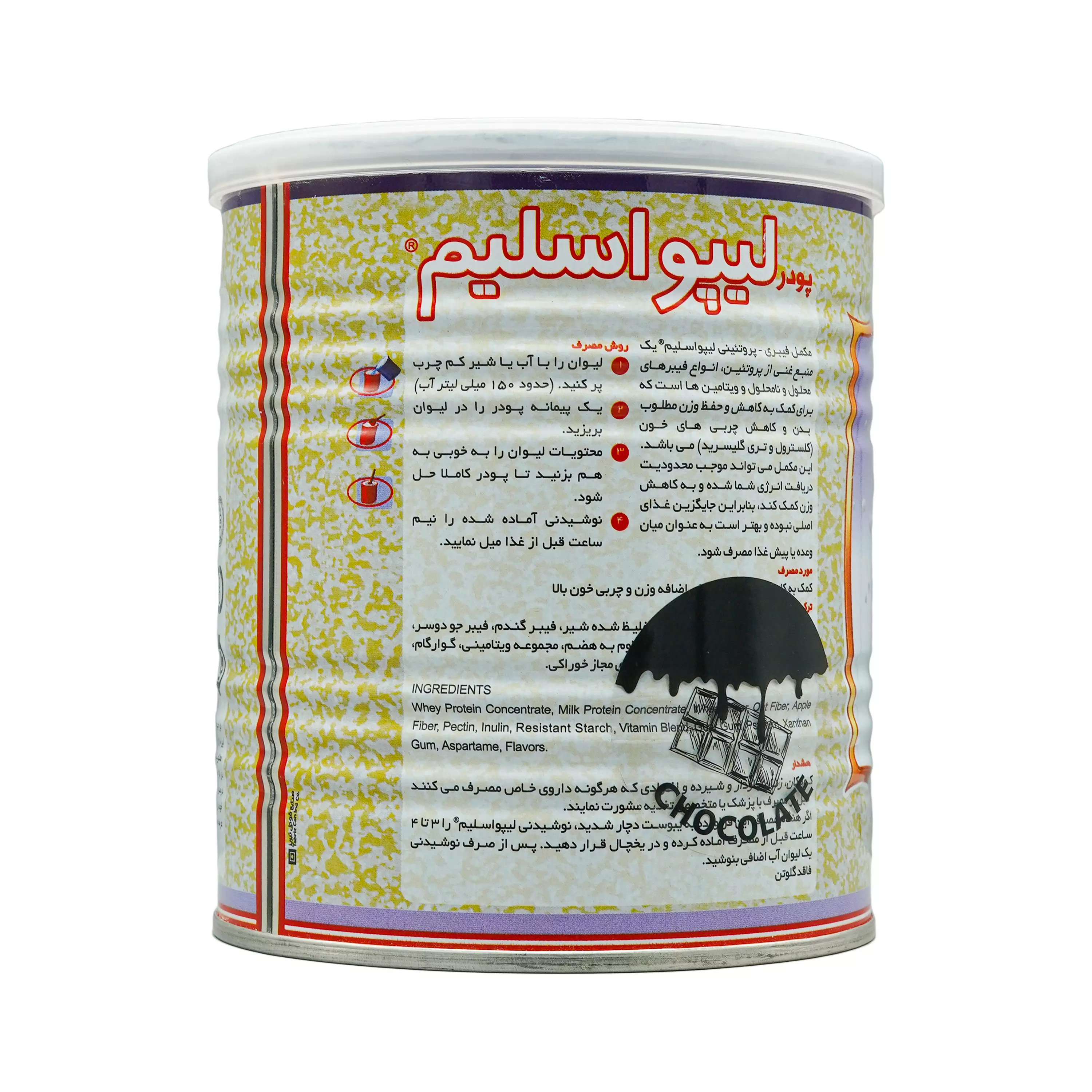 پودر لیپو اسلیم شکلاتی (اسلیم لست 2) کارن