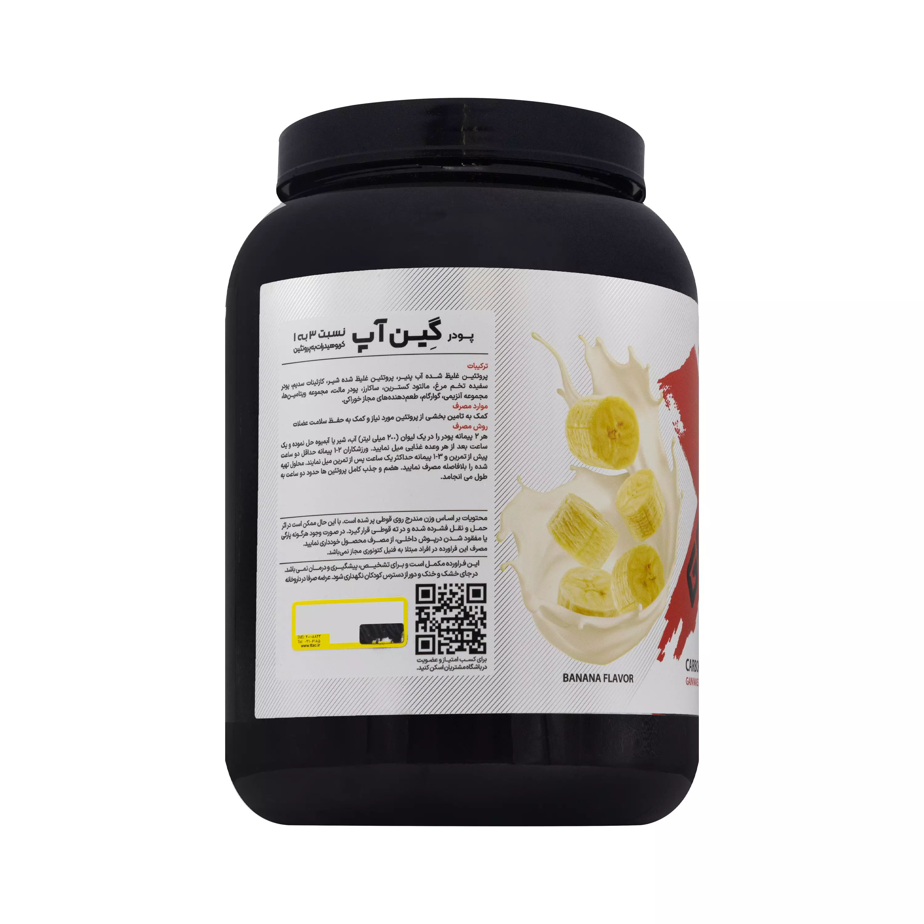 پودر گین آپ بزرگسالان موزی 1800 گرمی پی ان سی کارن