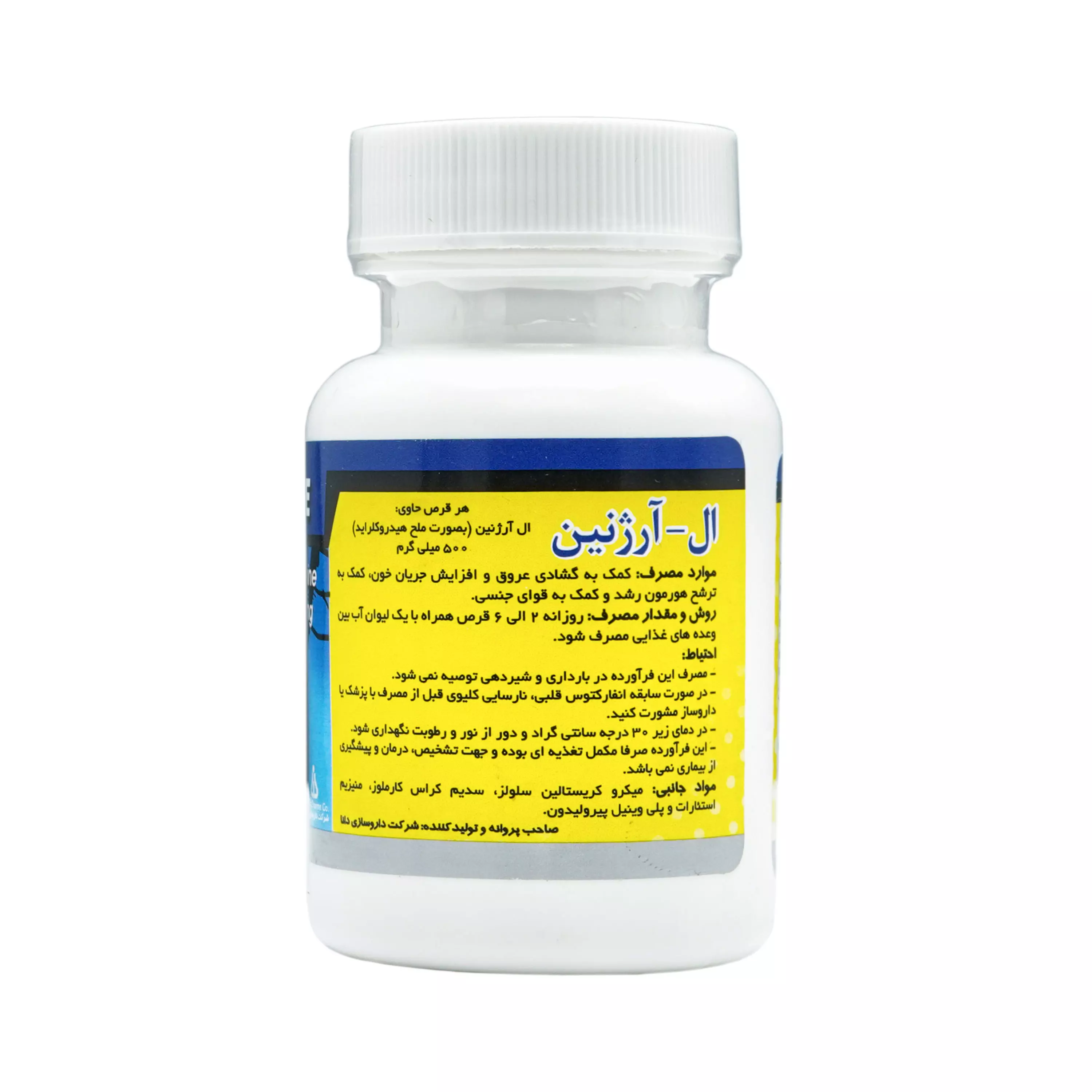 قرص ال آرژنین 500 میلی گرم دانا