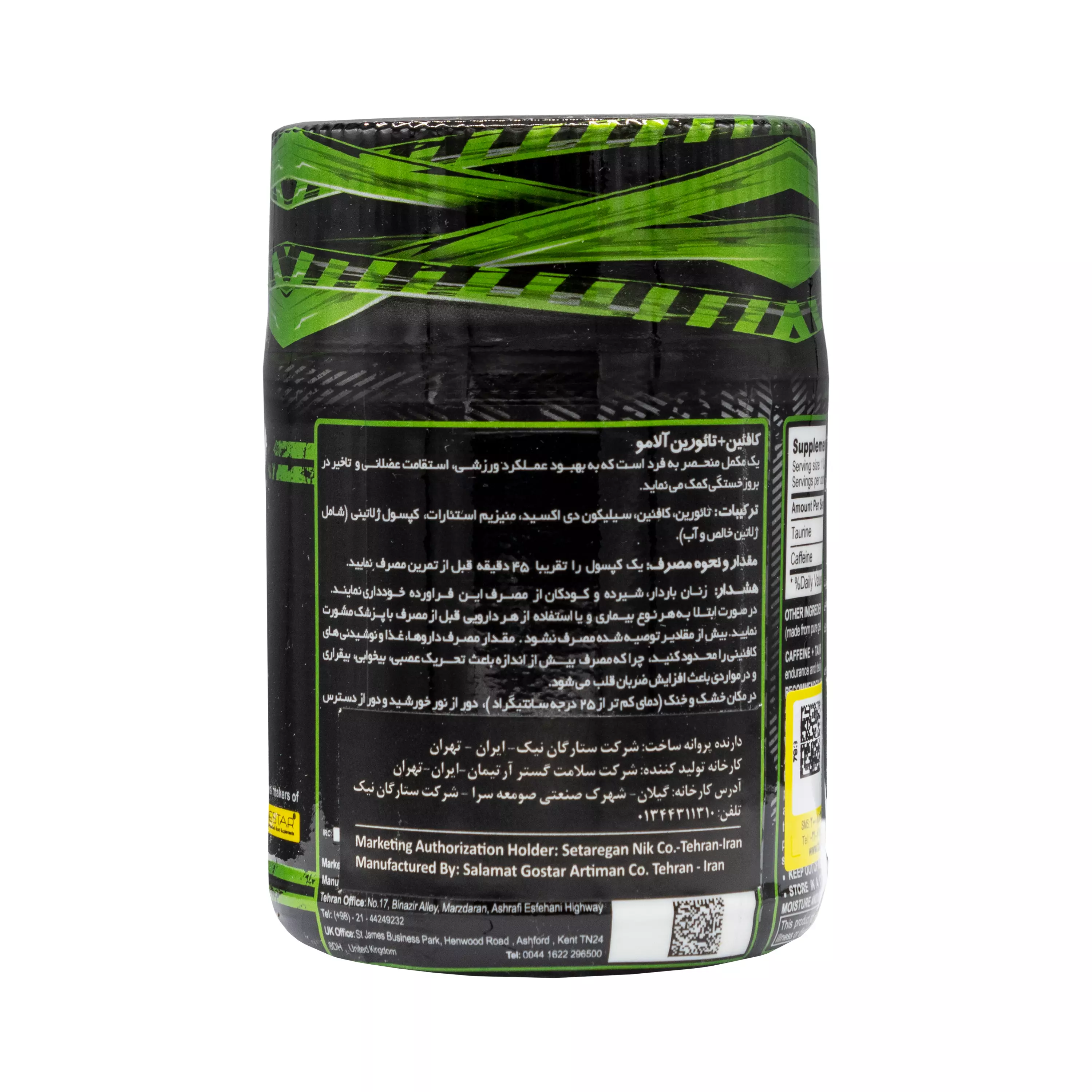 کپسول کافئین پلاس تائورین 90 عددی آلامو ژن استار