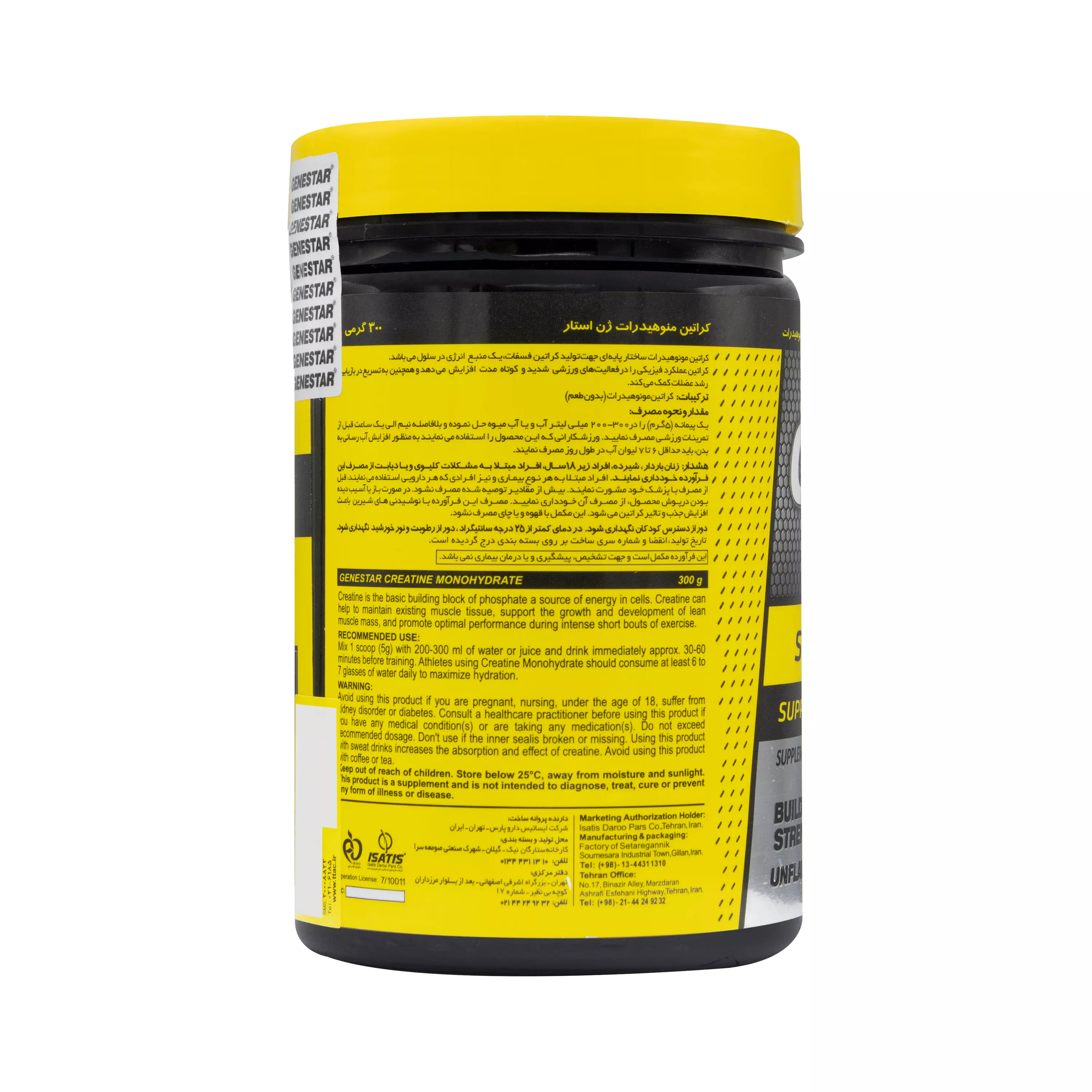 پودر کراتین مونوهیدرات 300 گرمی ژن استار