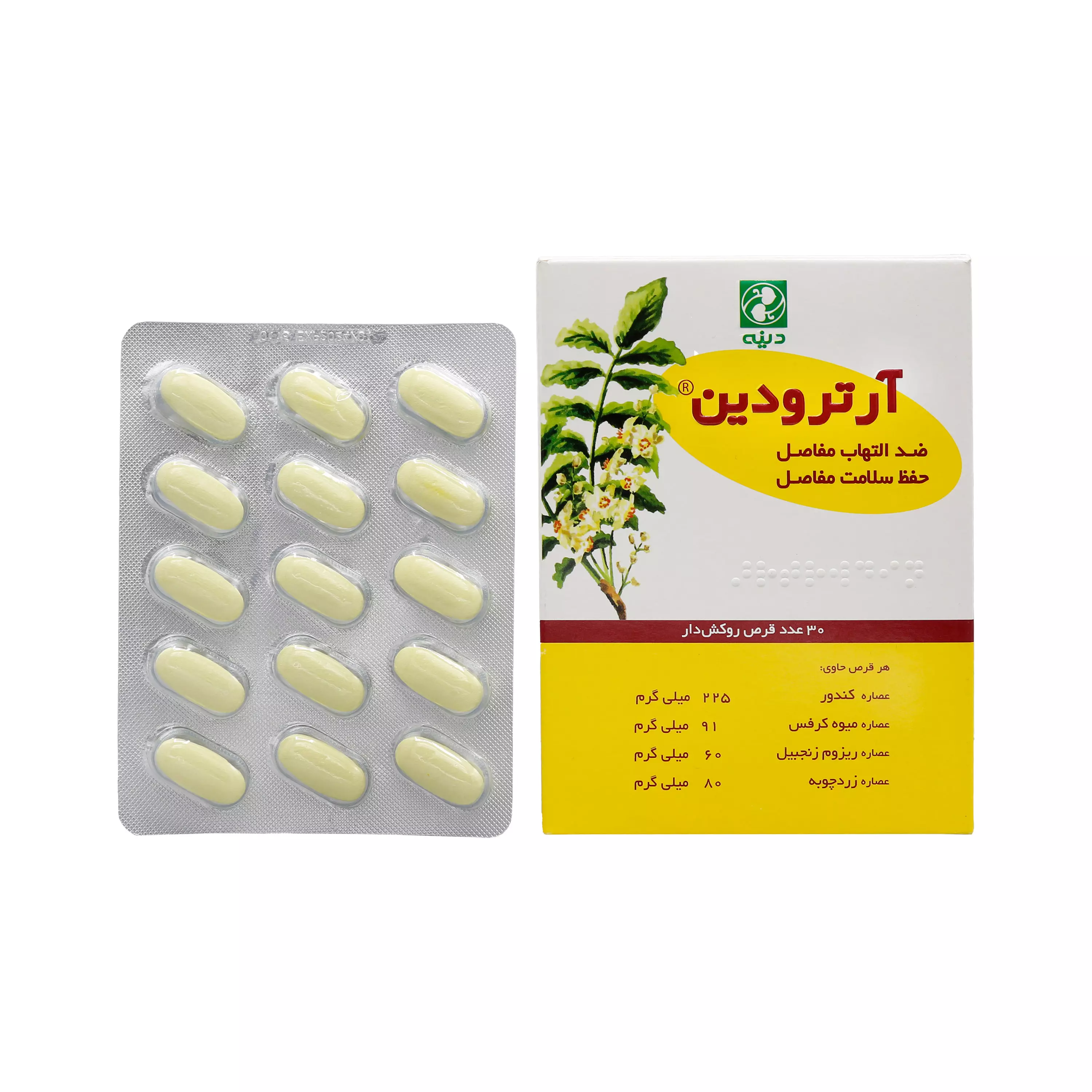 قرص روکش دار آرترودین 30 عددی دینه