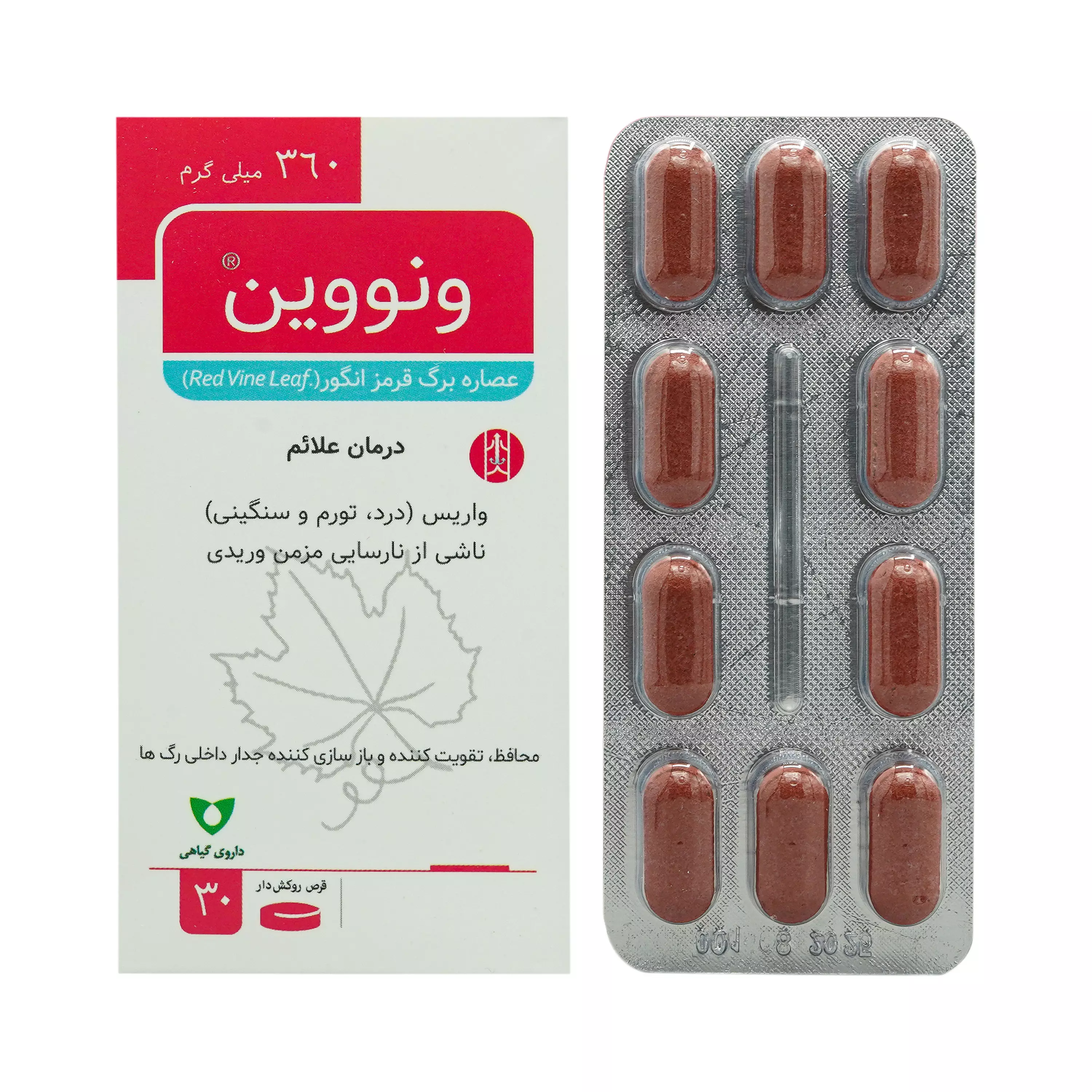 قرص ونووین 30 عددی وشا دارو