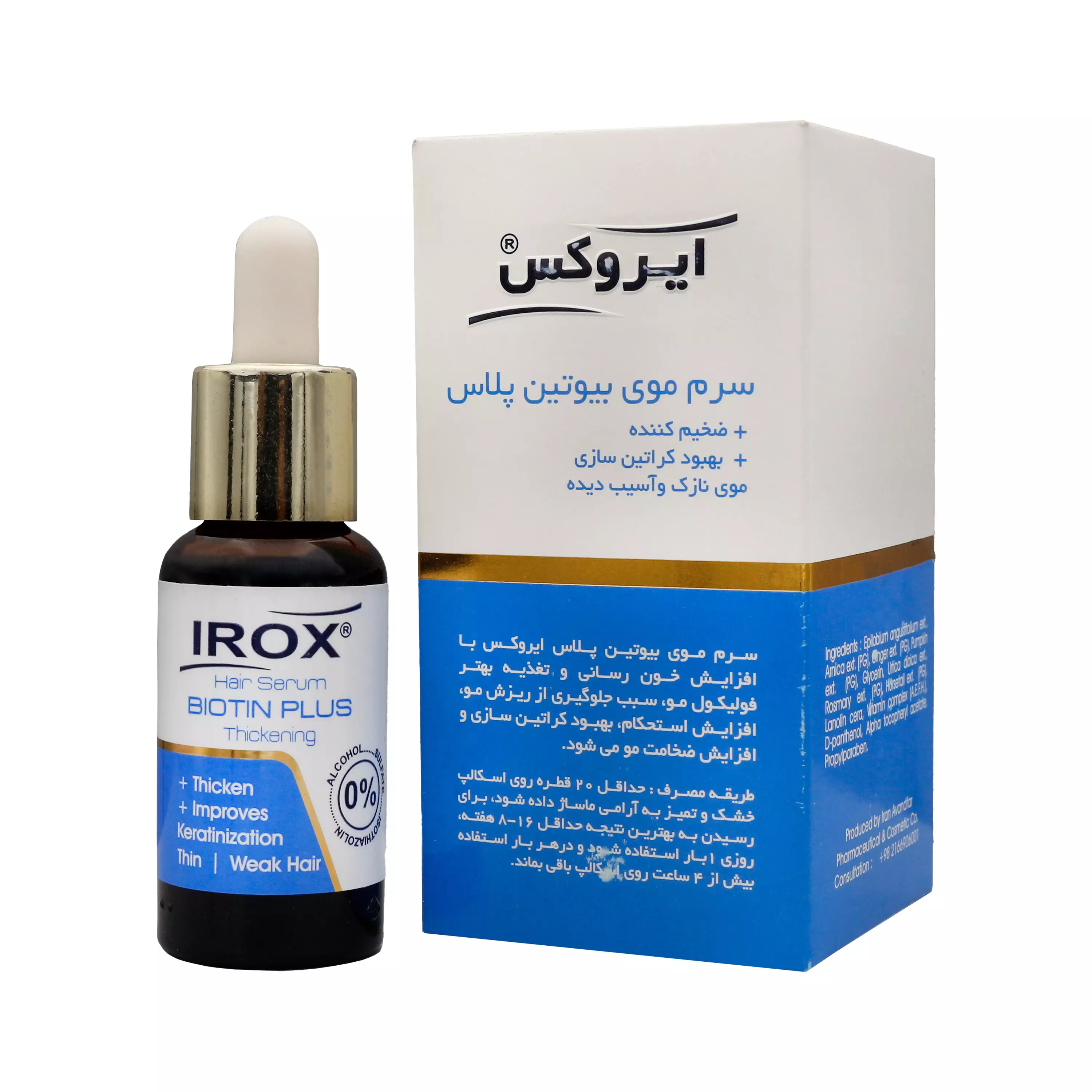سرم موی بیوتین پلاس ایروکس