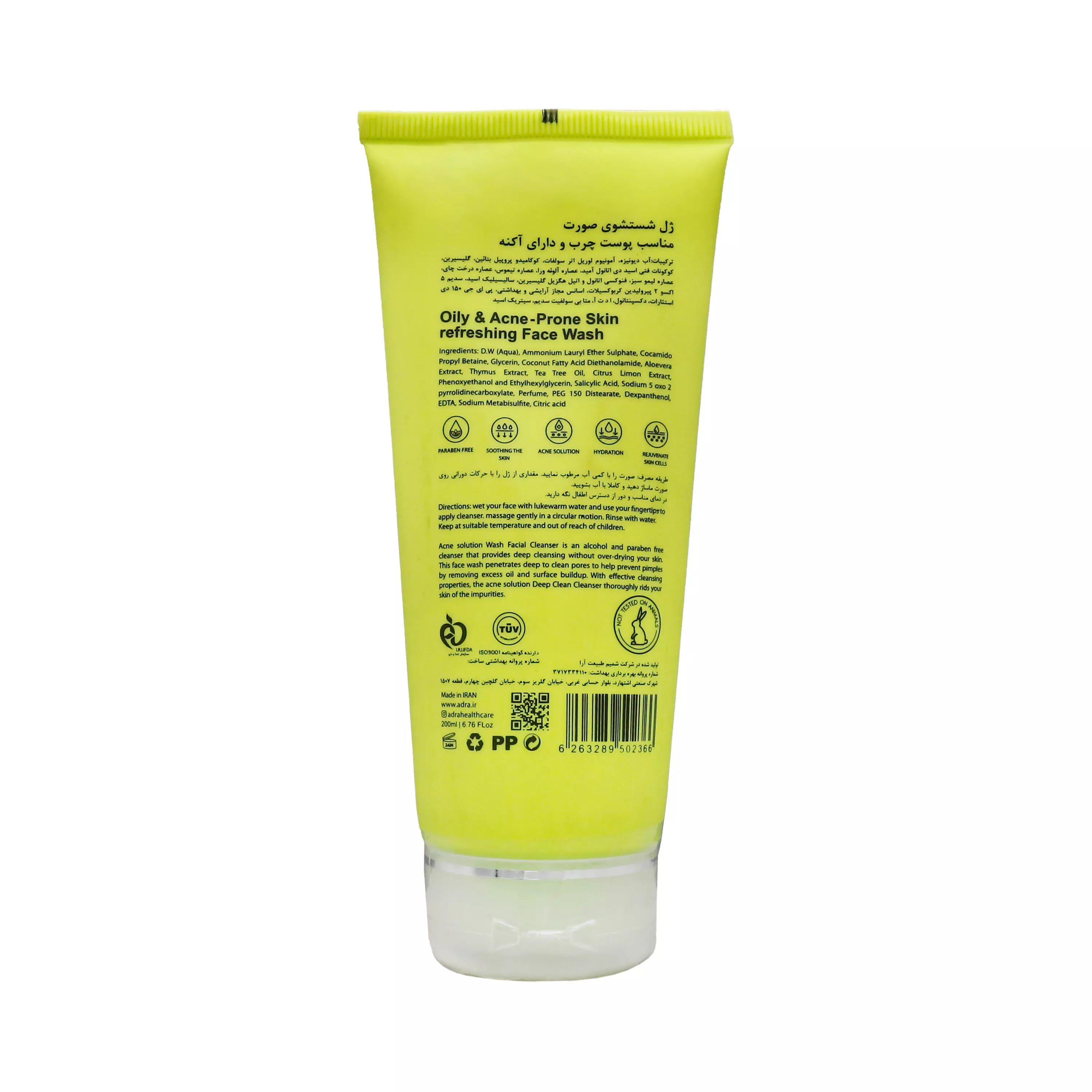 ژل شستشوی صورت پوست چرب و دارای آکنه 200 میلی لیتر آدرا