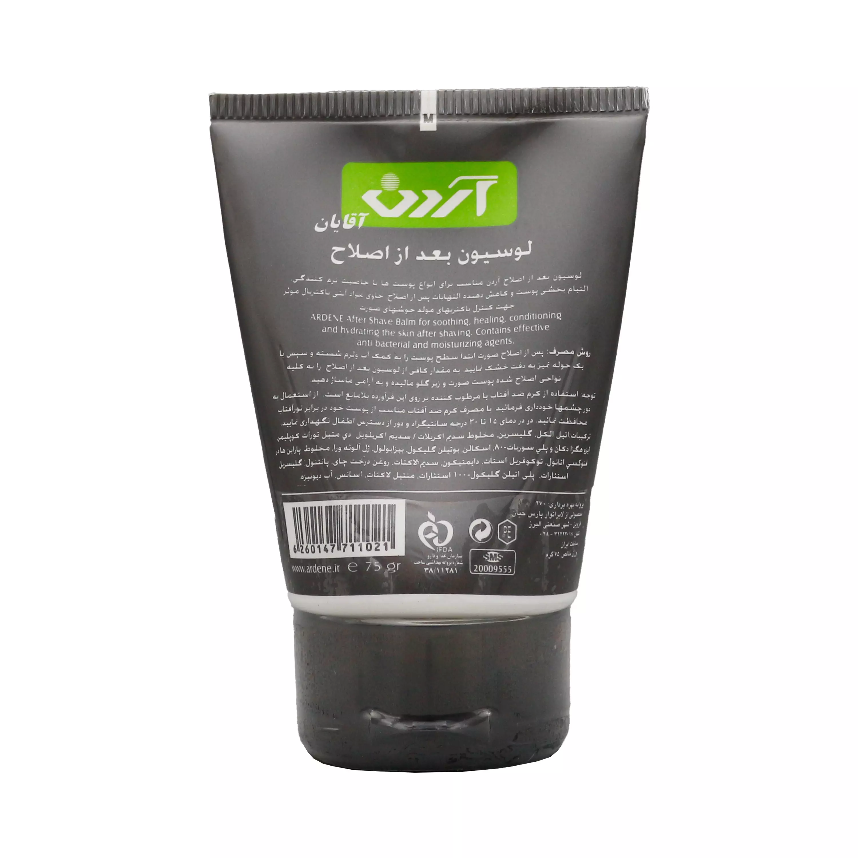 لوسیون بعد از اصلاح آقایان آردن