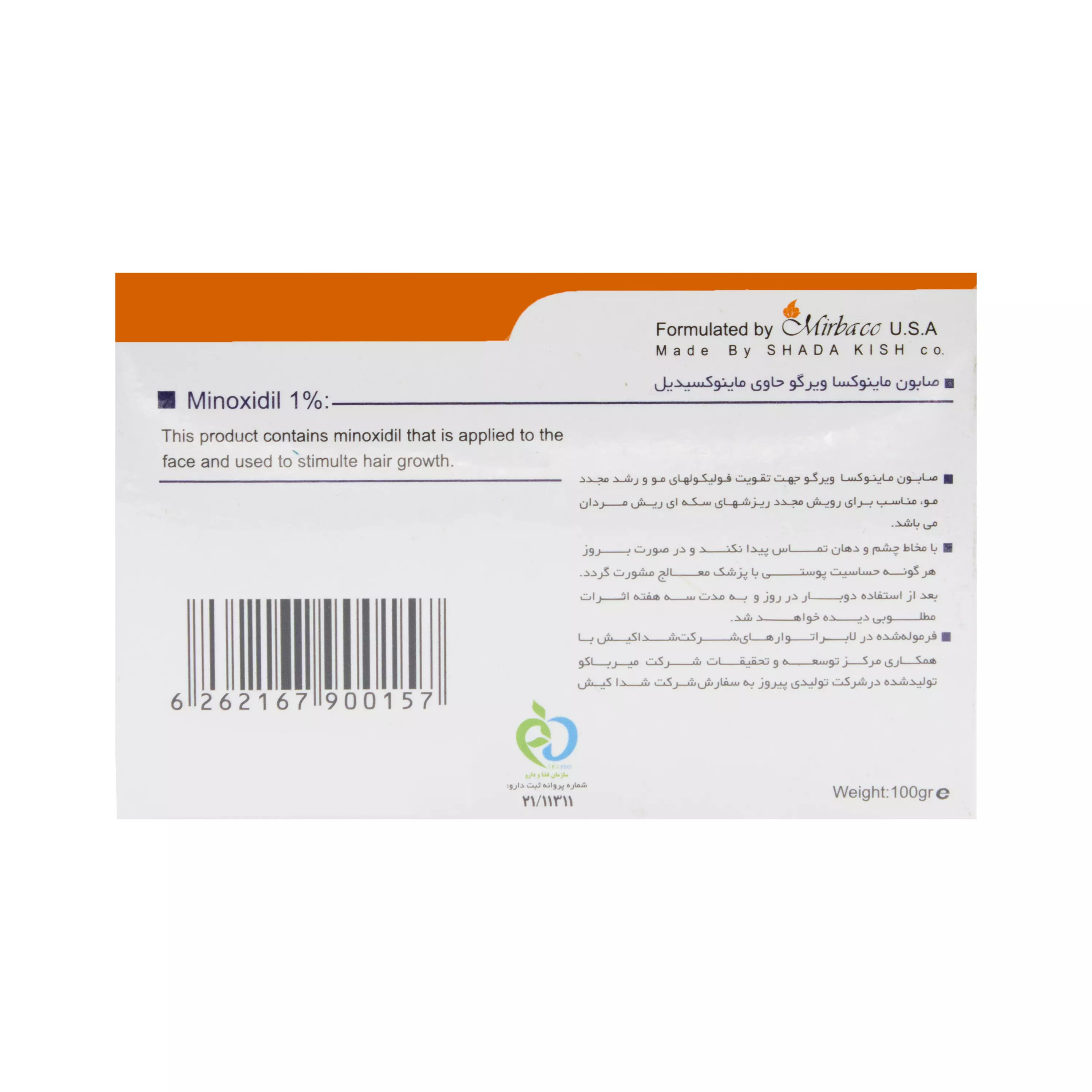 صابون ماینوکسا حاوی ماینوکسیدیل ویرگو