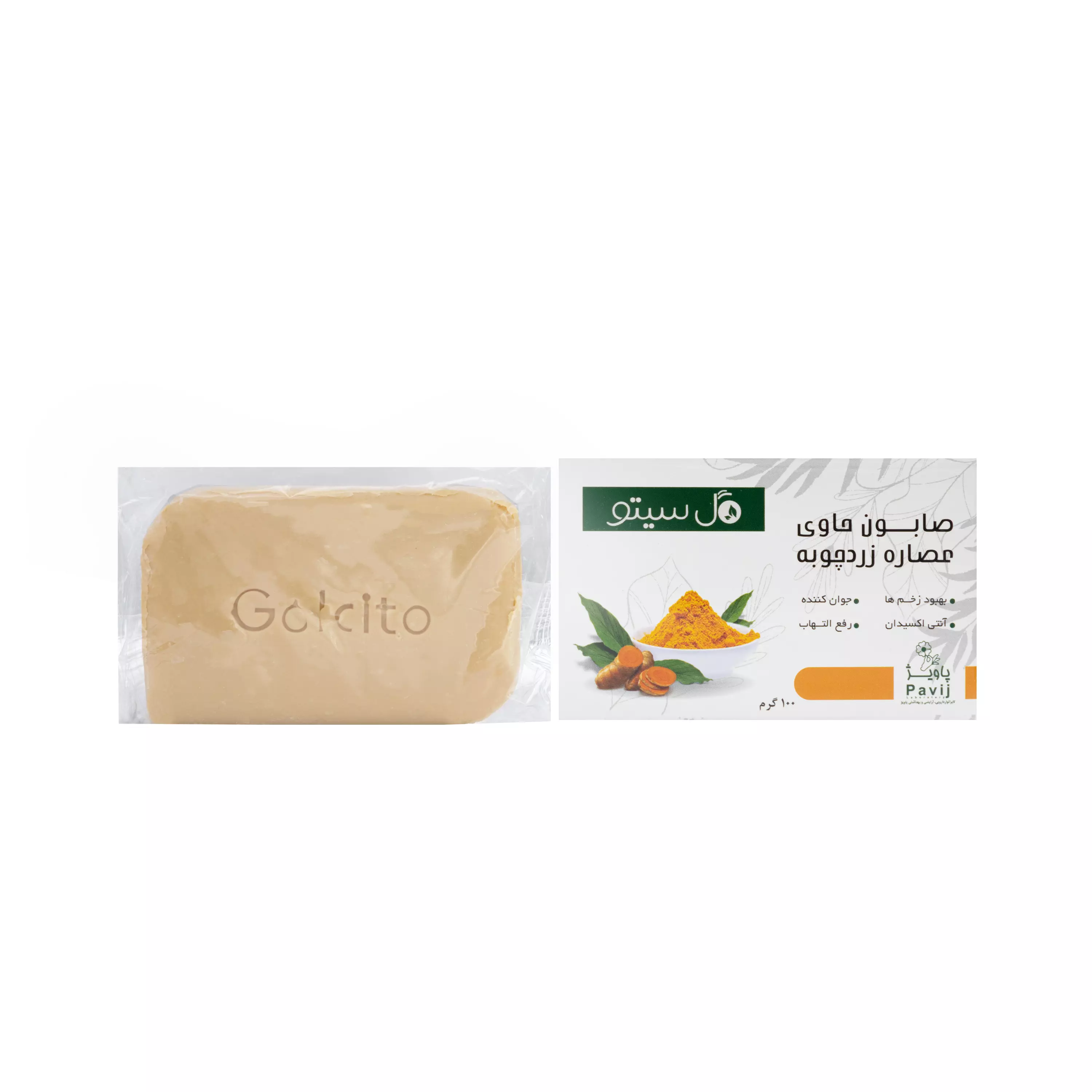 صابون زردچوبه گل سیتو