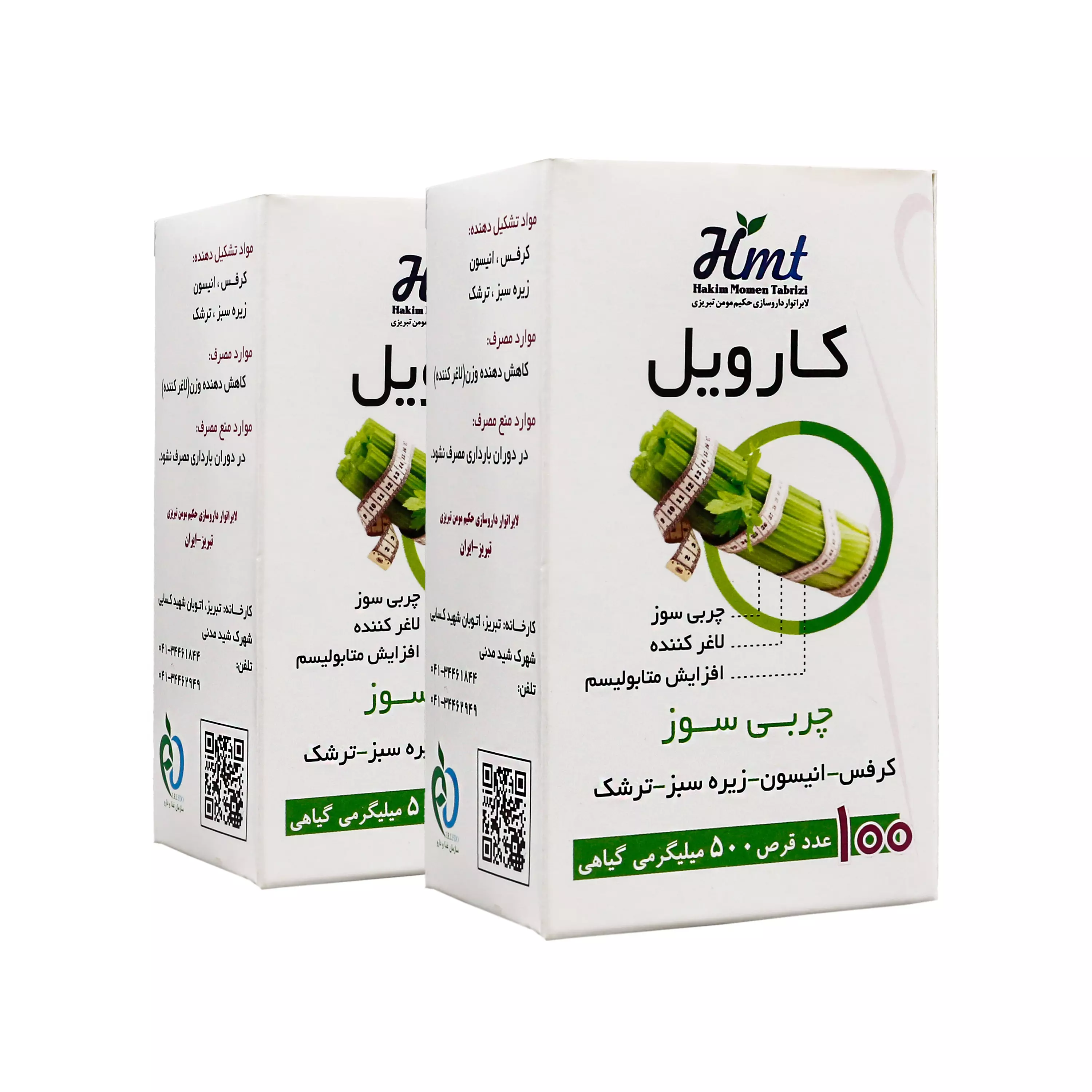 پک لاغری 2 ماهه قرص کرفس کارویل