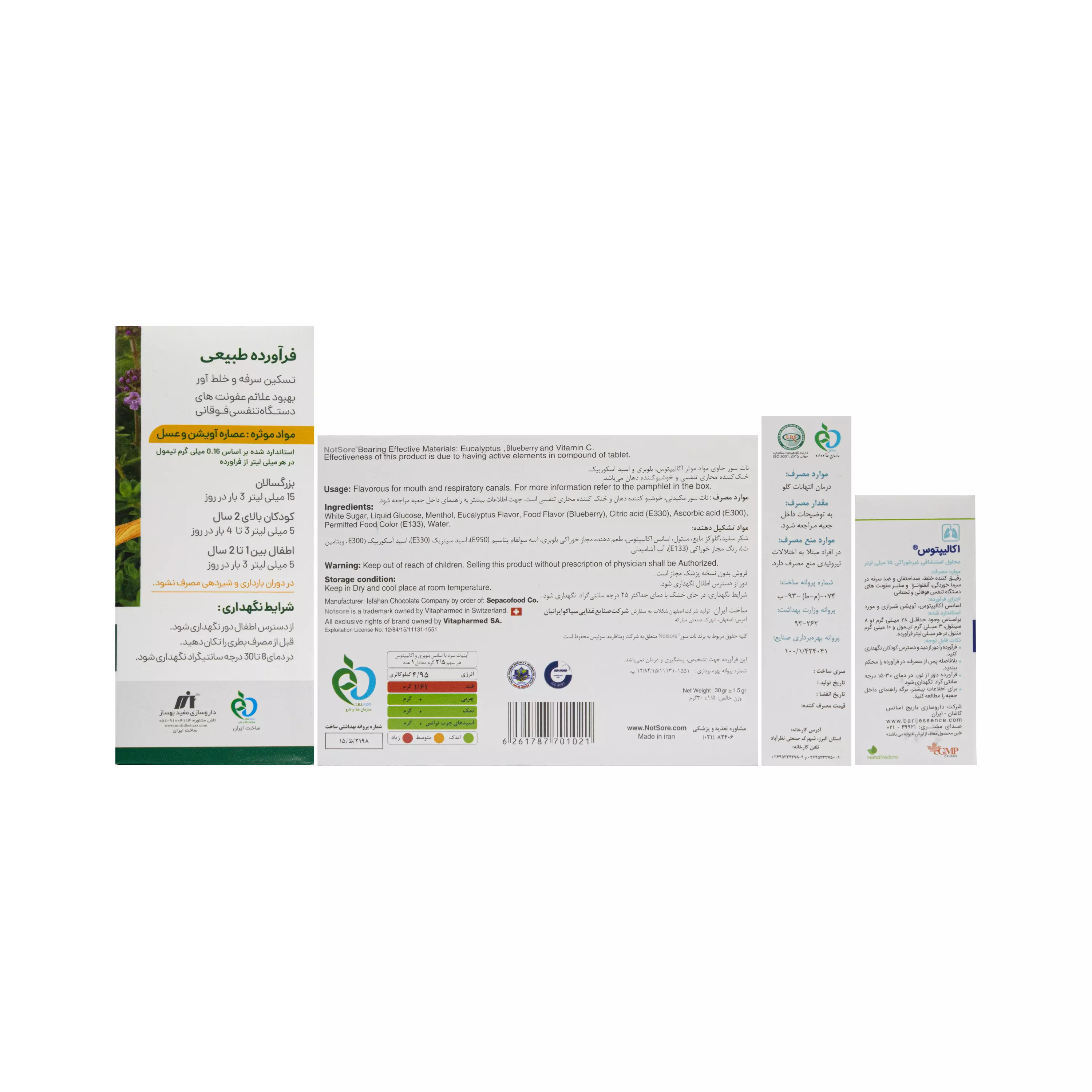 پک سرفه و سرماخوردگی