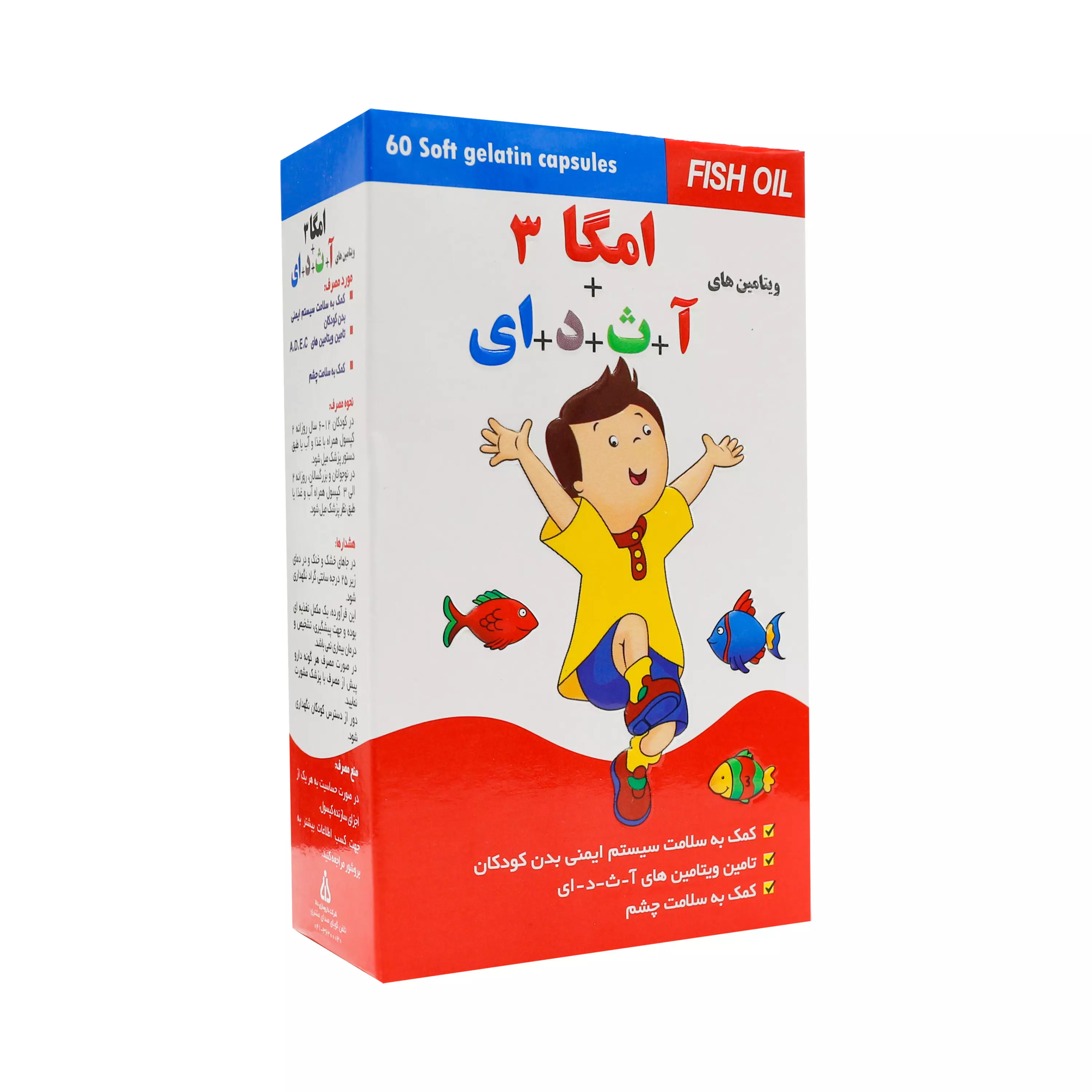 کپسول امگا3 پلاس کودکان 60 عددی دانا