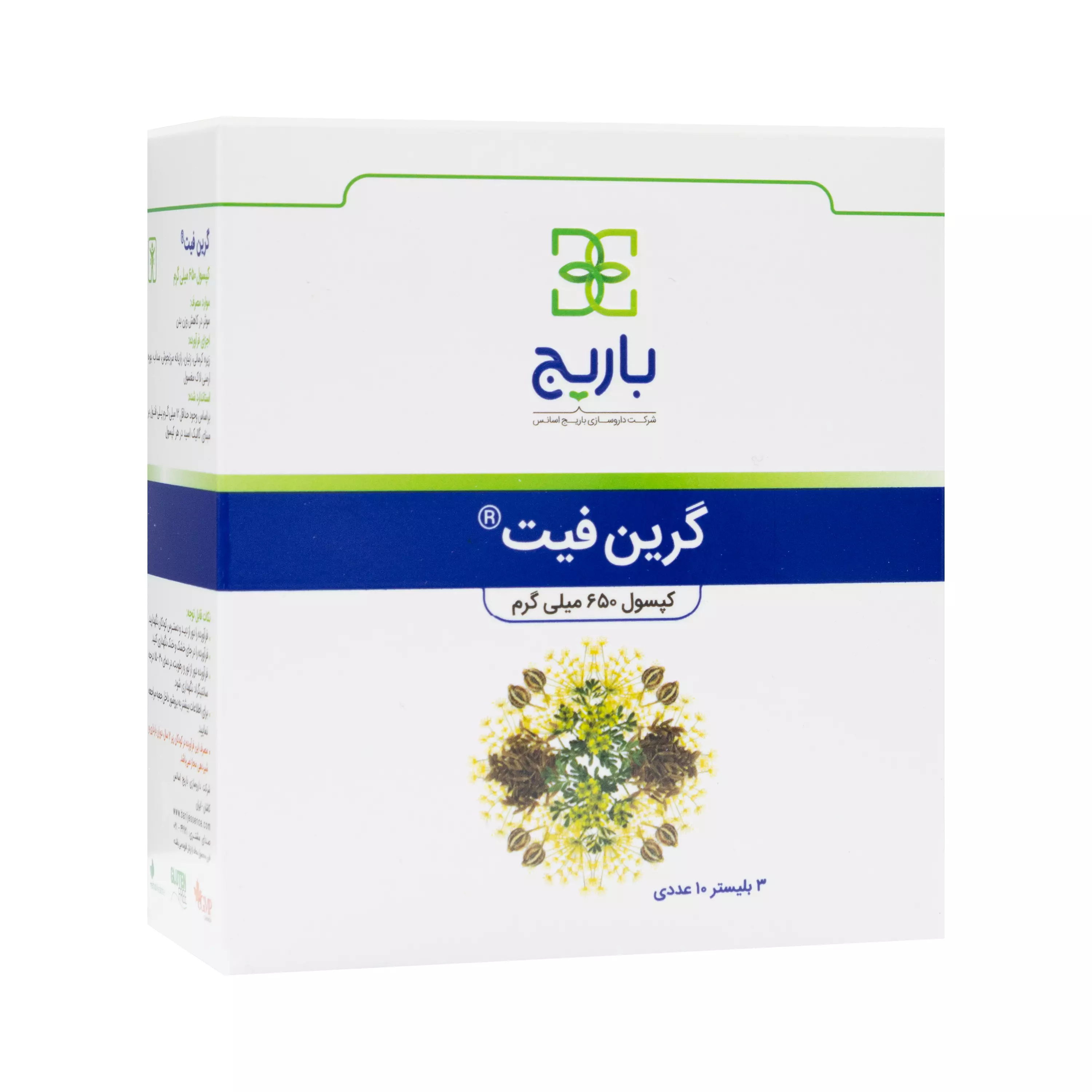 کپسول گرین فیت بلیستر 30 عددی باریج اسانس