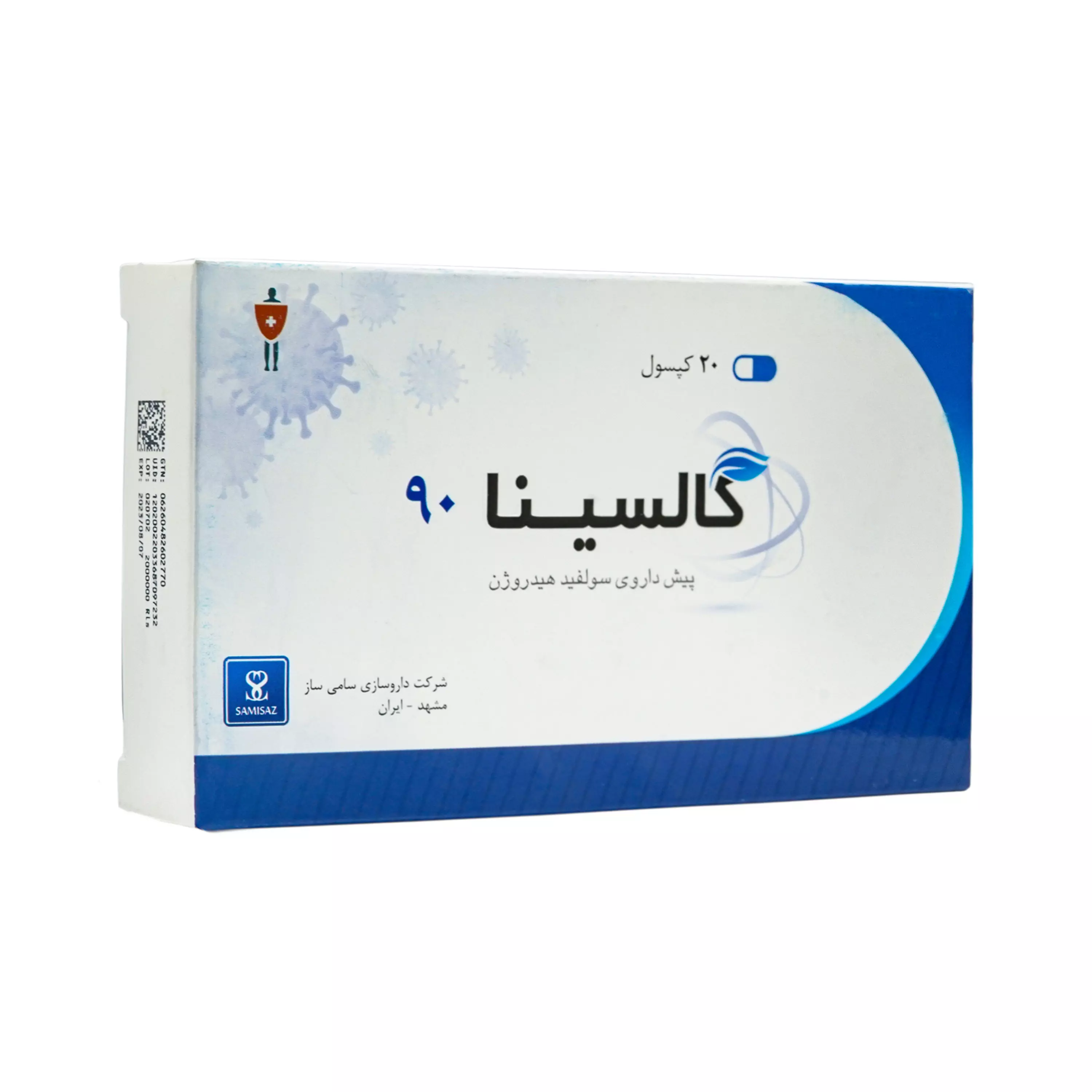 کپسول گالسینا 90 میلی گرم سامی ساز