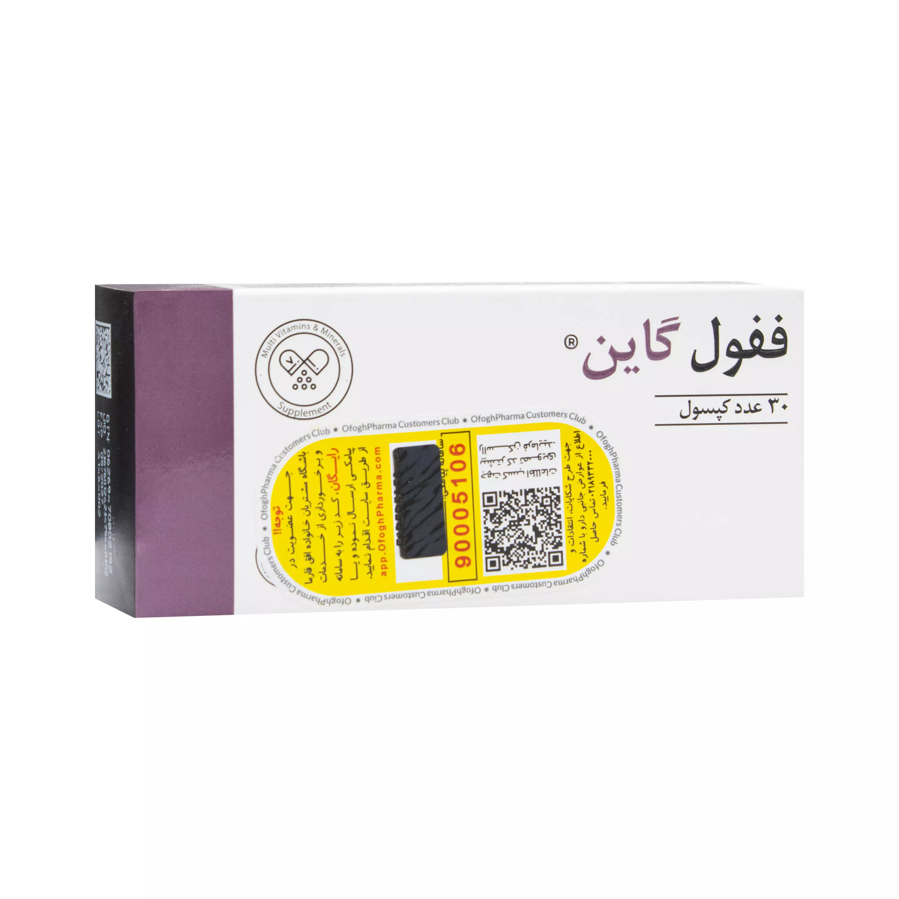 کپسول ففول گاین اینترافارم