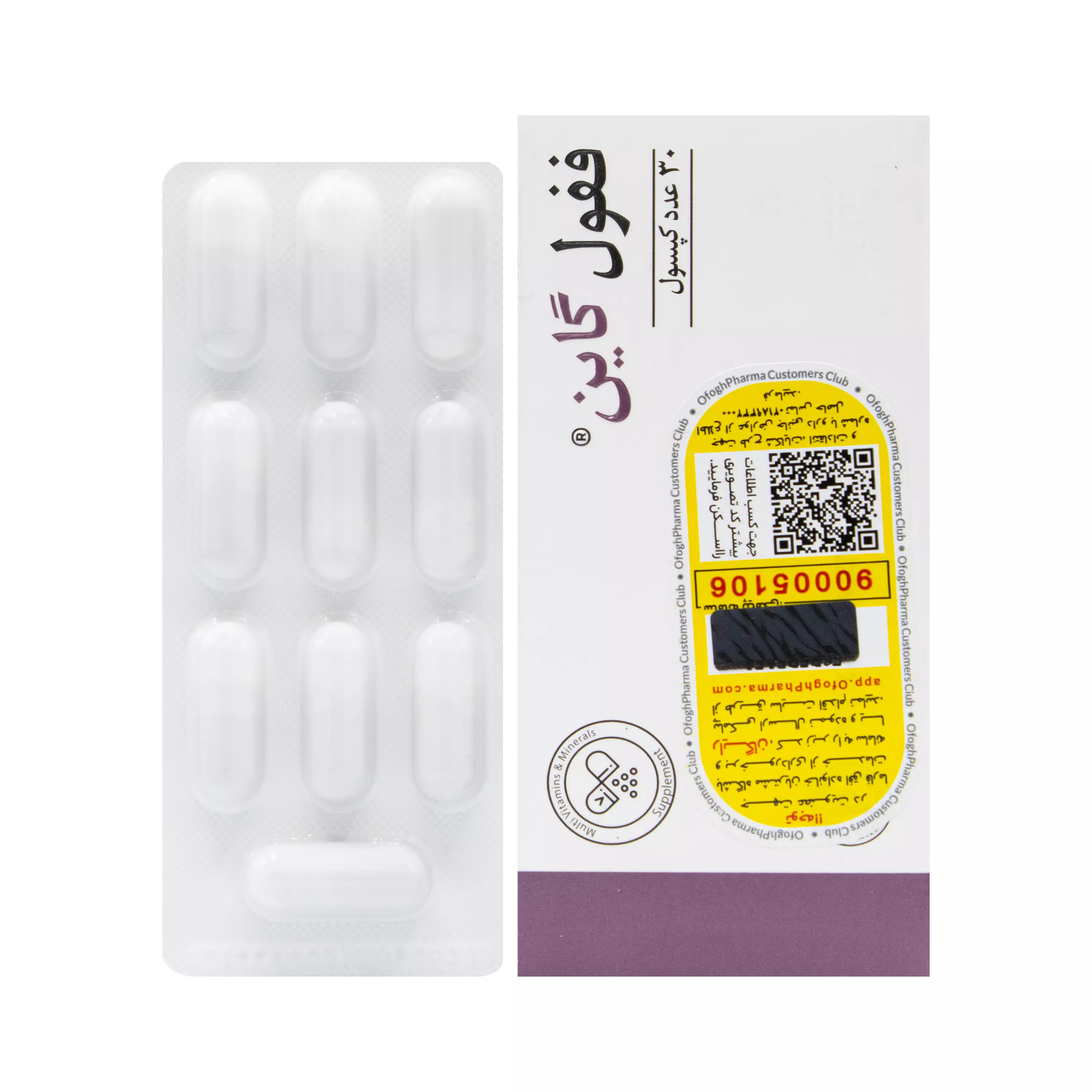 کپسول ففول گاین اینترافارم