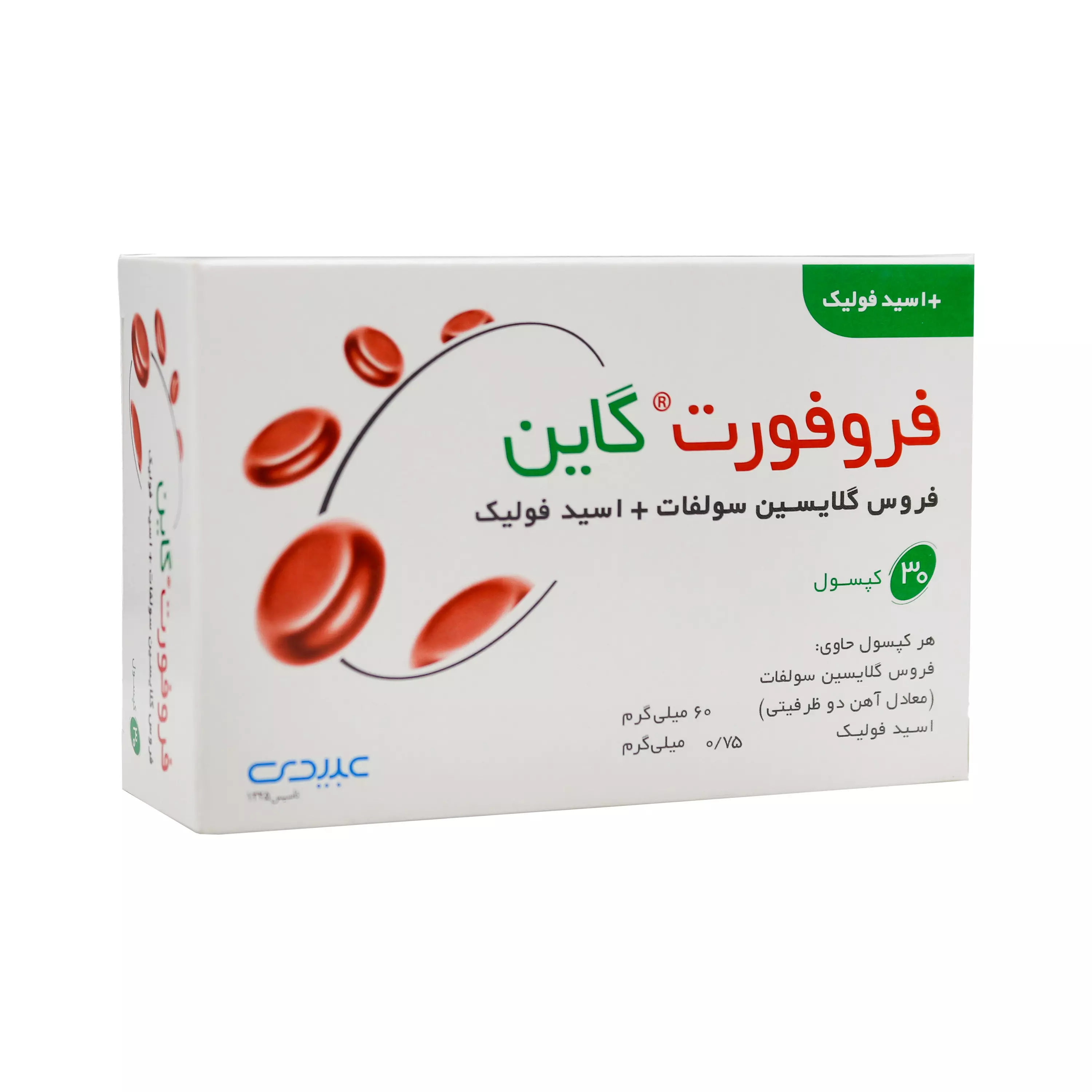 کپسول فروفورت گاین بلیستر عبیدی