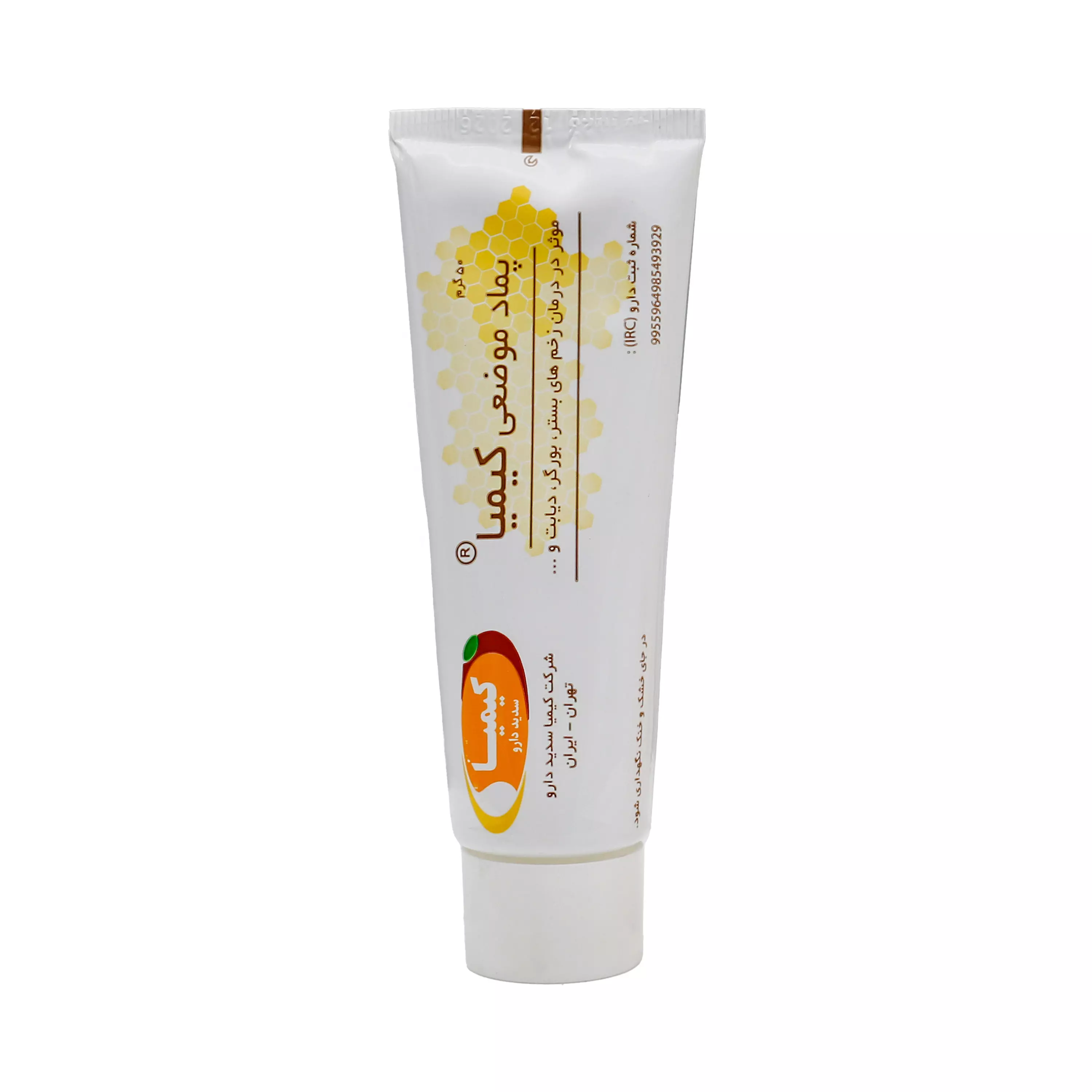 پماد موضعی کیمیا