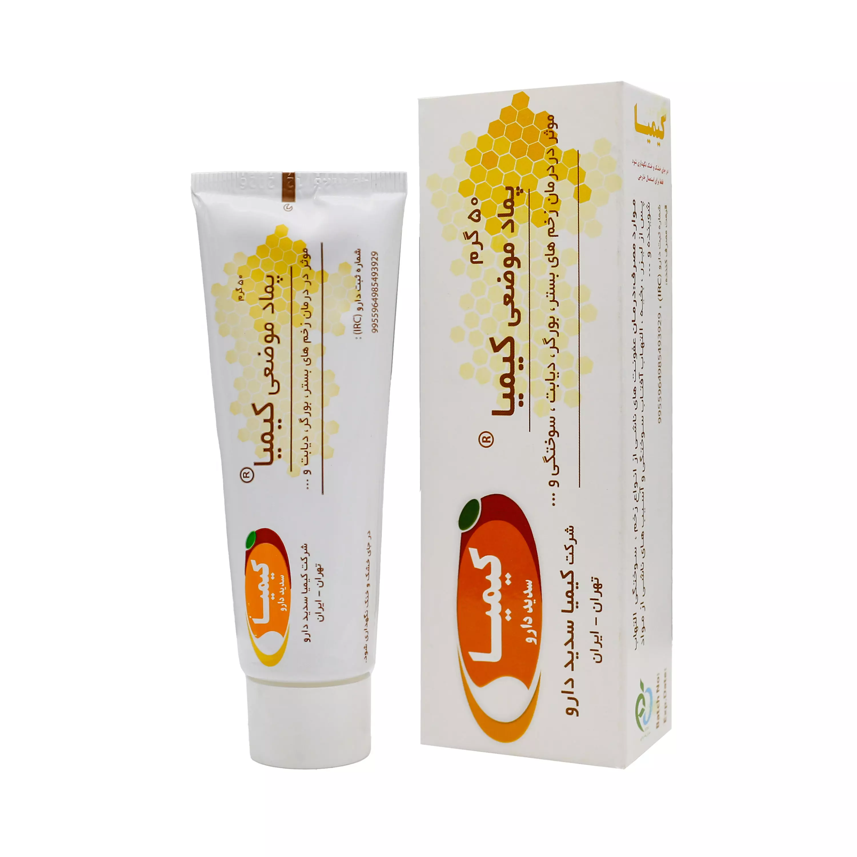 پماد موضعی کیمیا