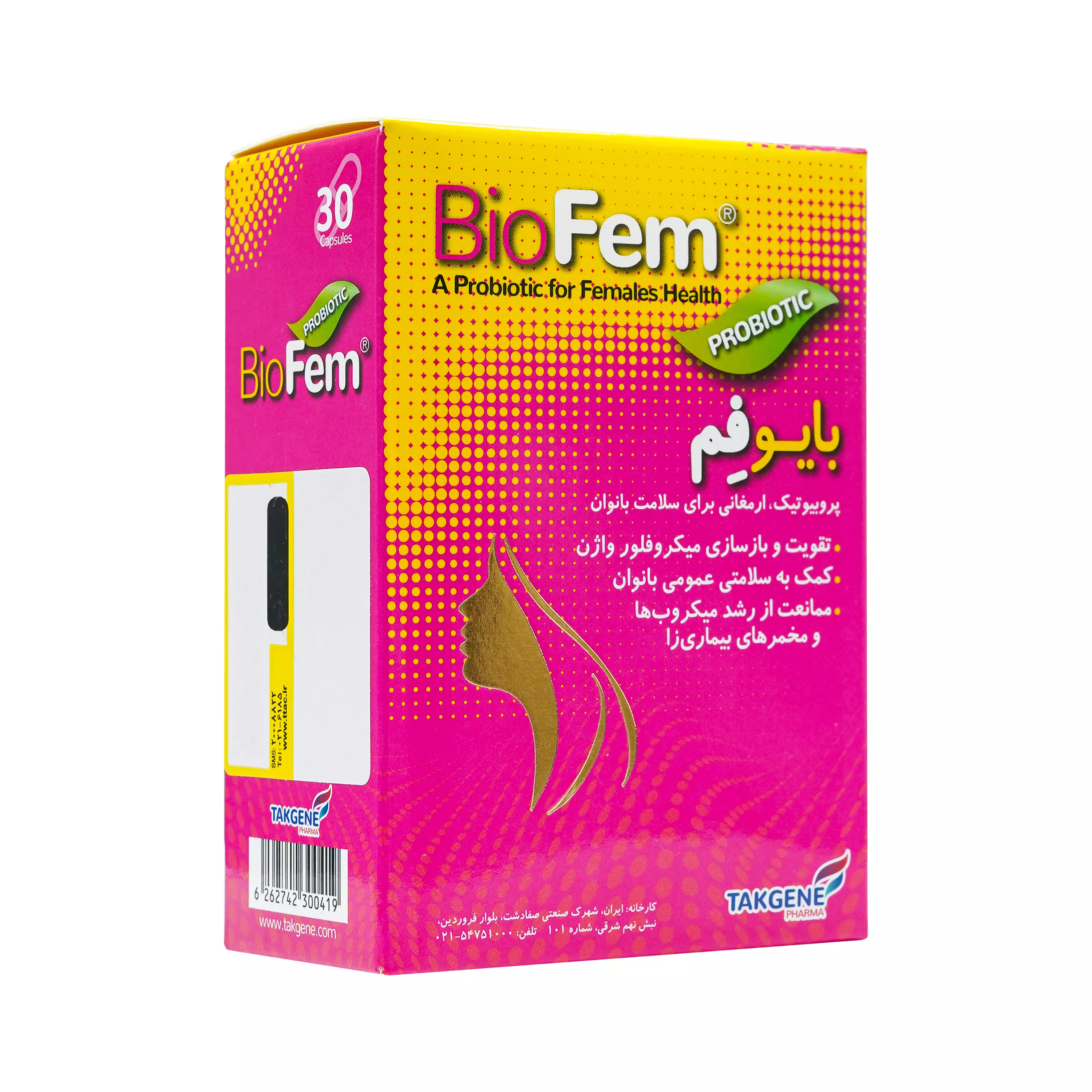 کپسول بایو فم تک ژن فارما