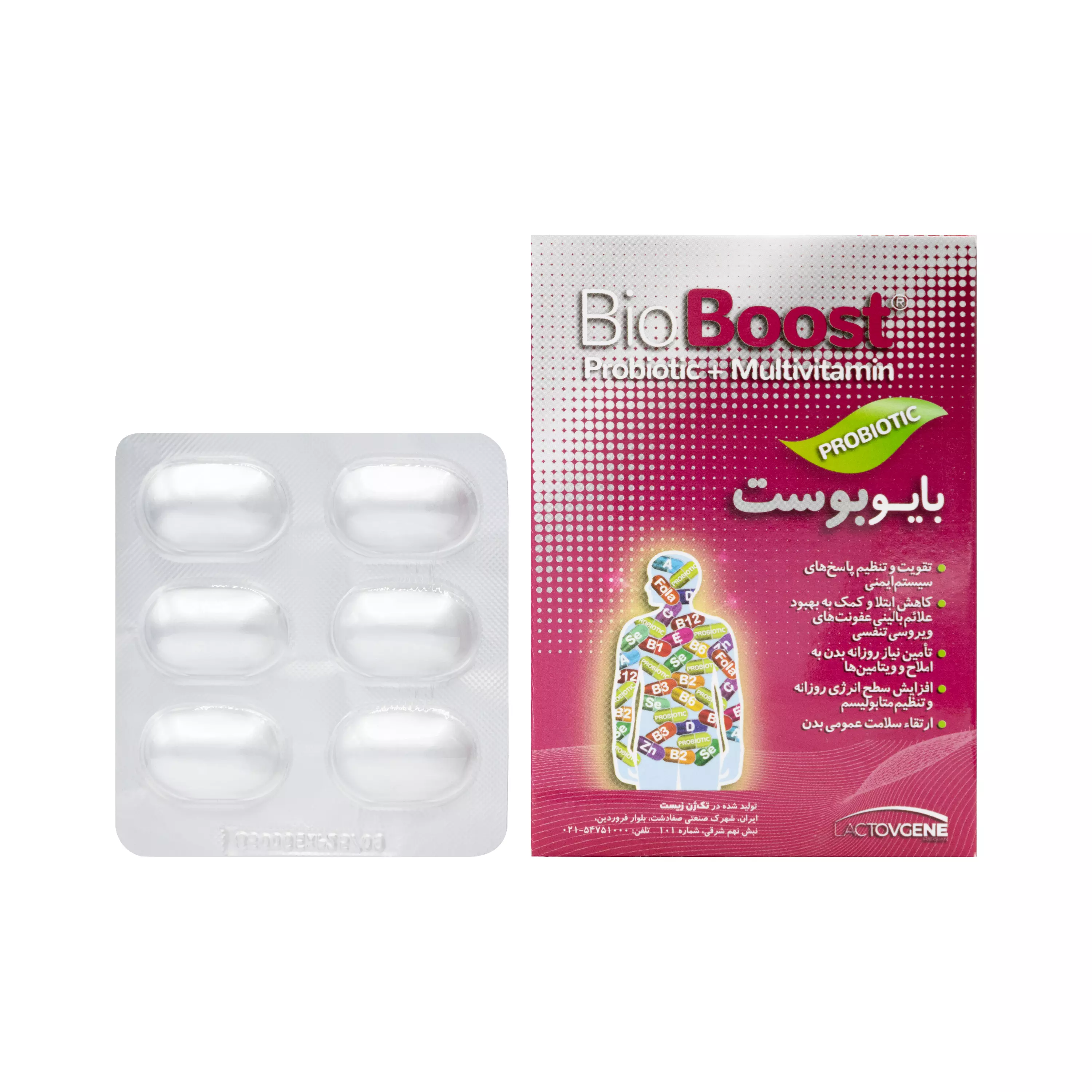 کپسول بایو بوست تک ژن فارما