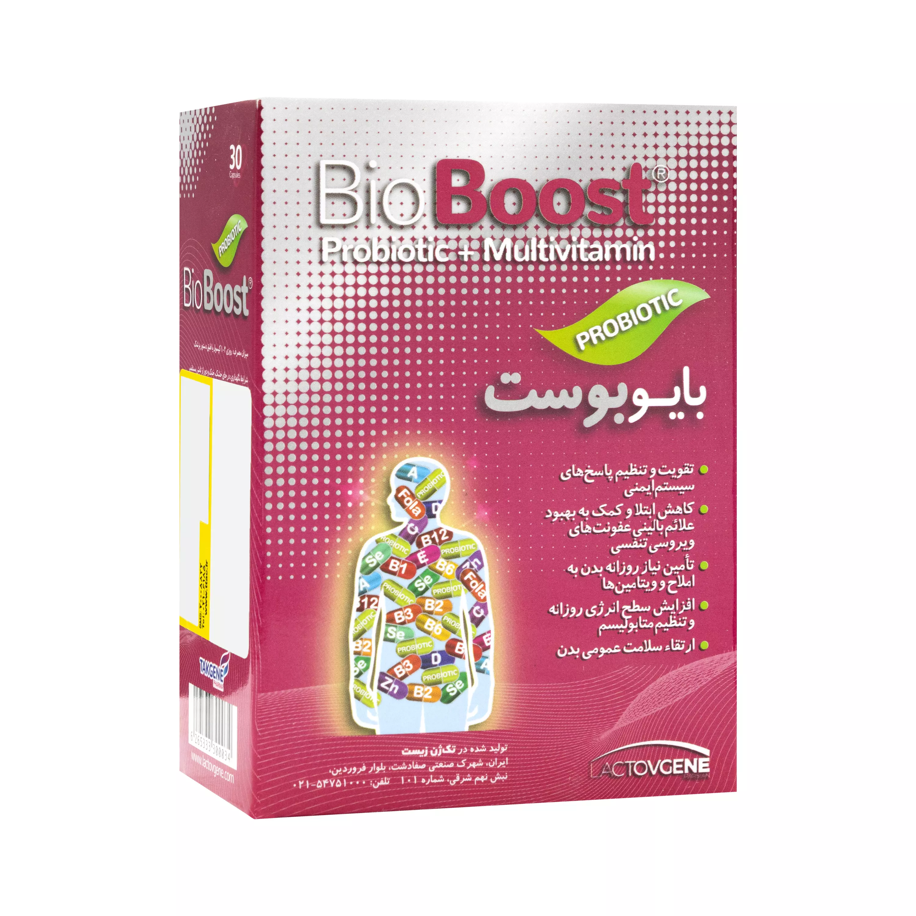 کپسول بایو بوست تک ژن فارما