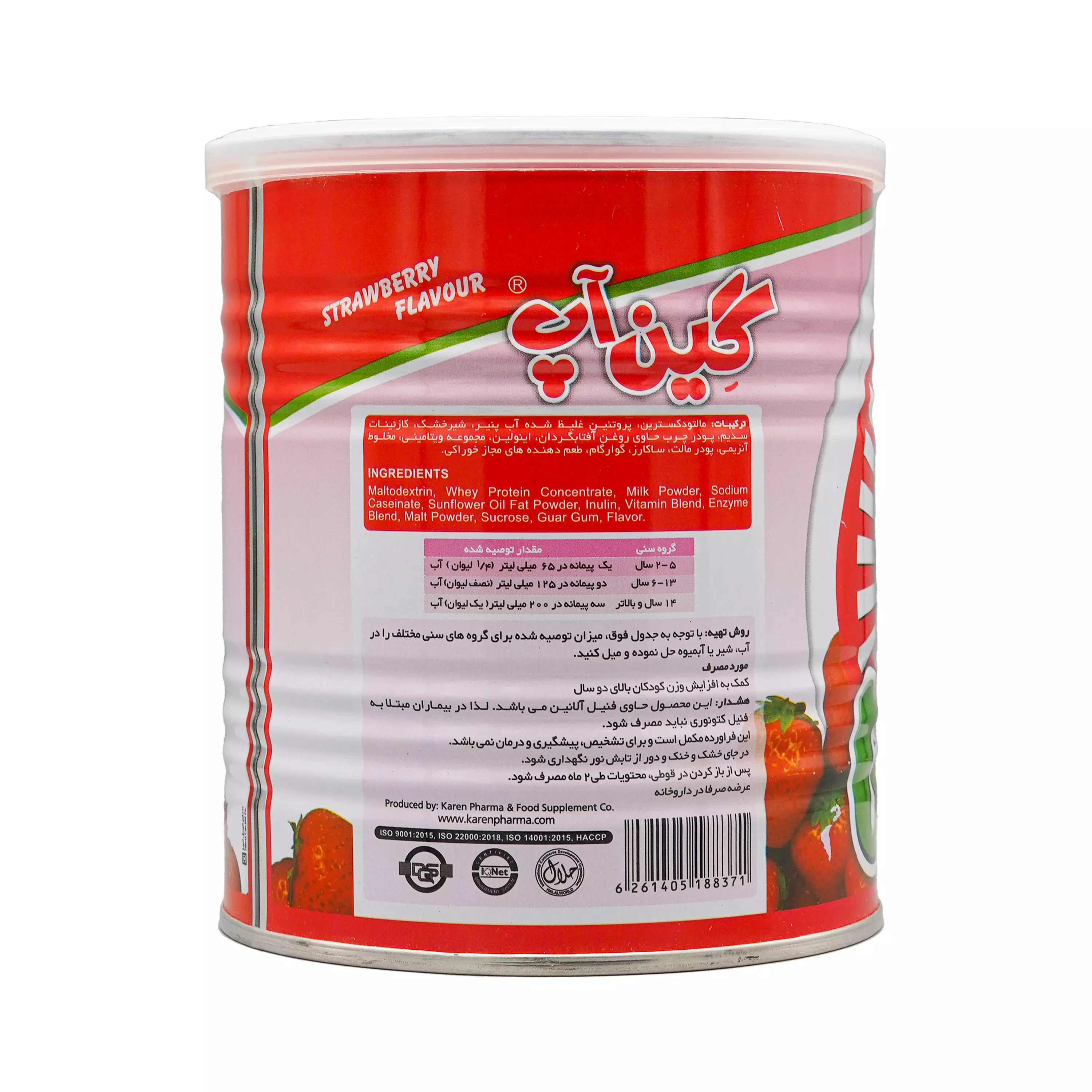 پودر گین آپ کودکان با طعم توت فرنگی کارن