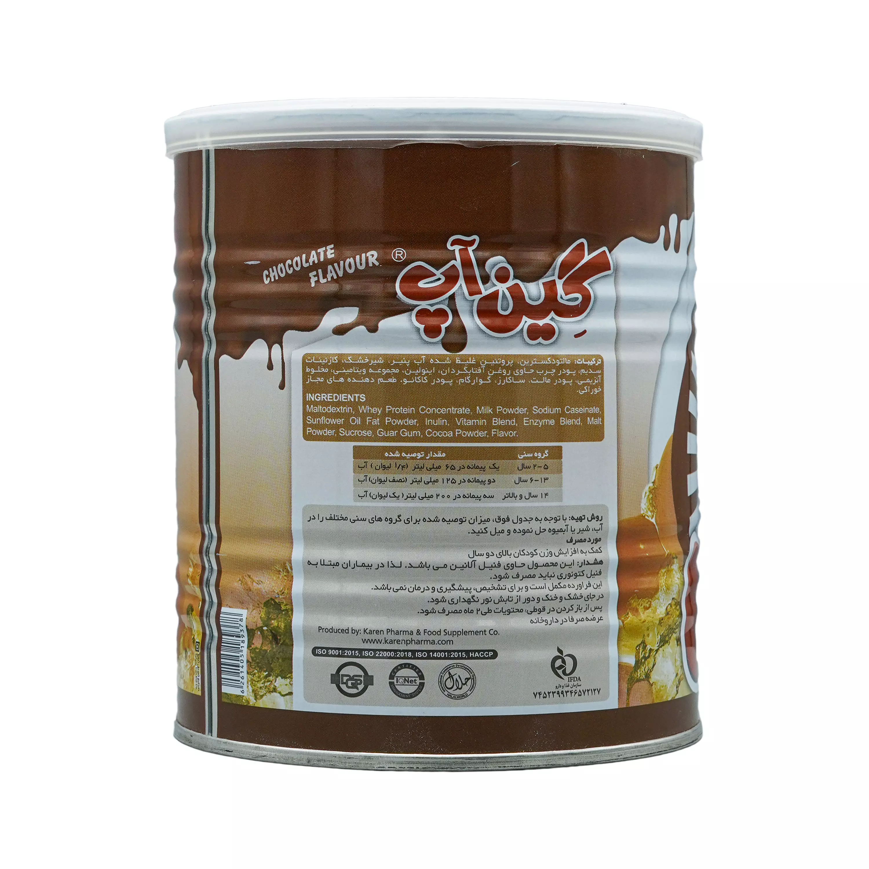 پودر گین آپ کودکان با طعم شکلات کارن