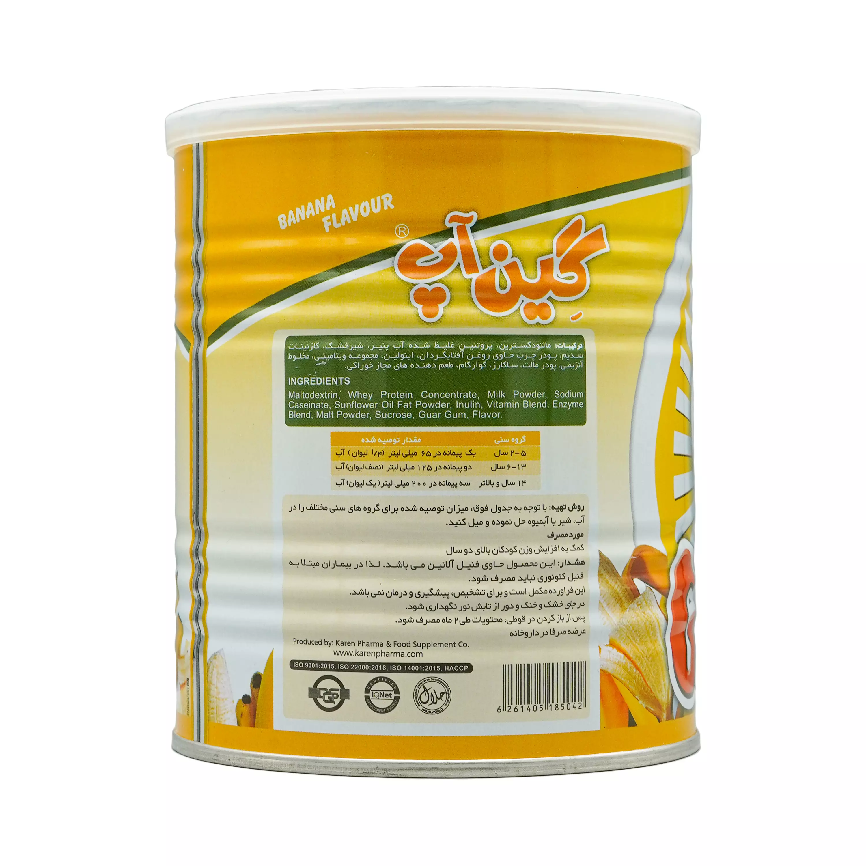پودر گین آپ کودکان با طعم موز کارن