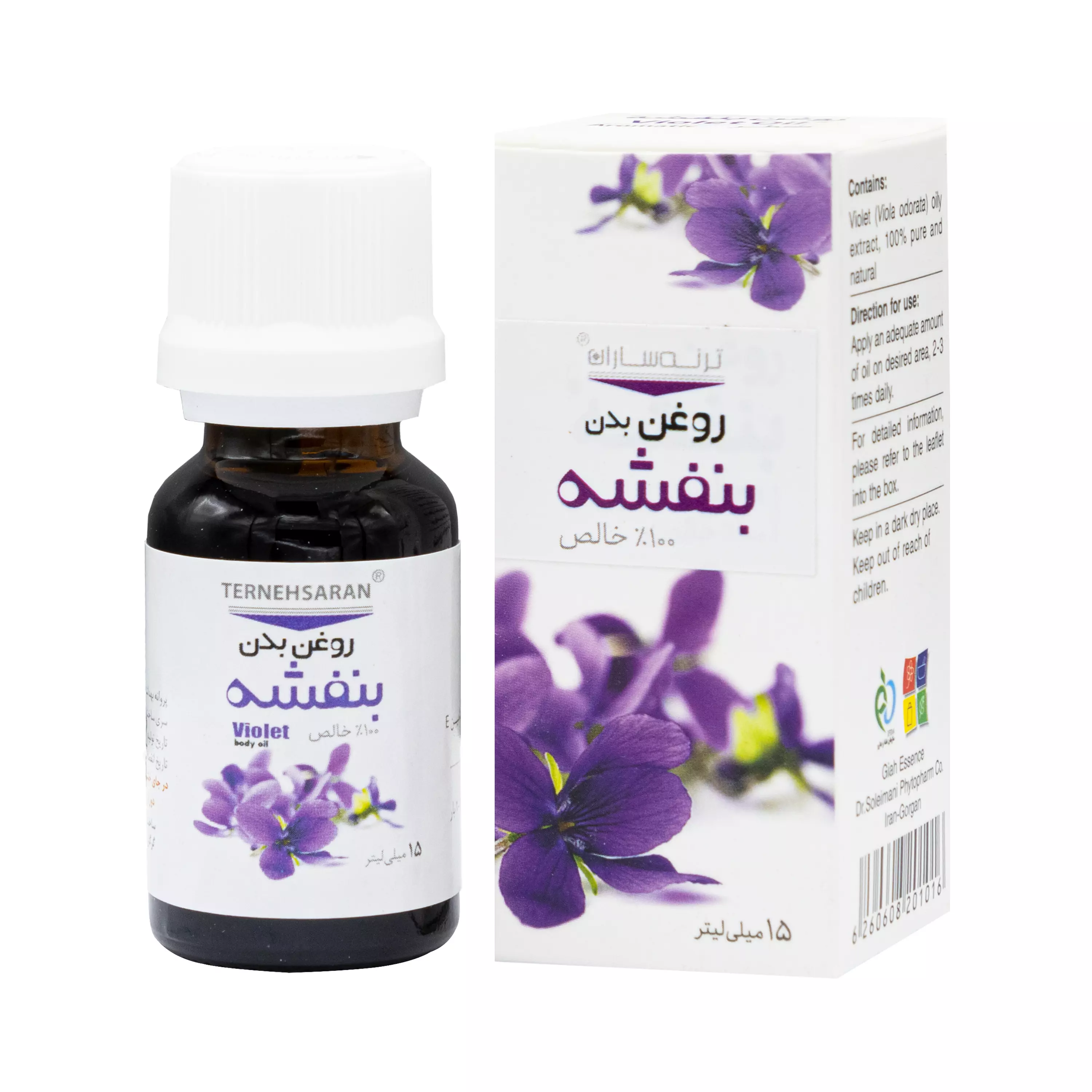 روغن بنفشه 15 میلی لیتر گیاه اسانس
