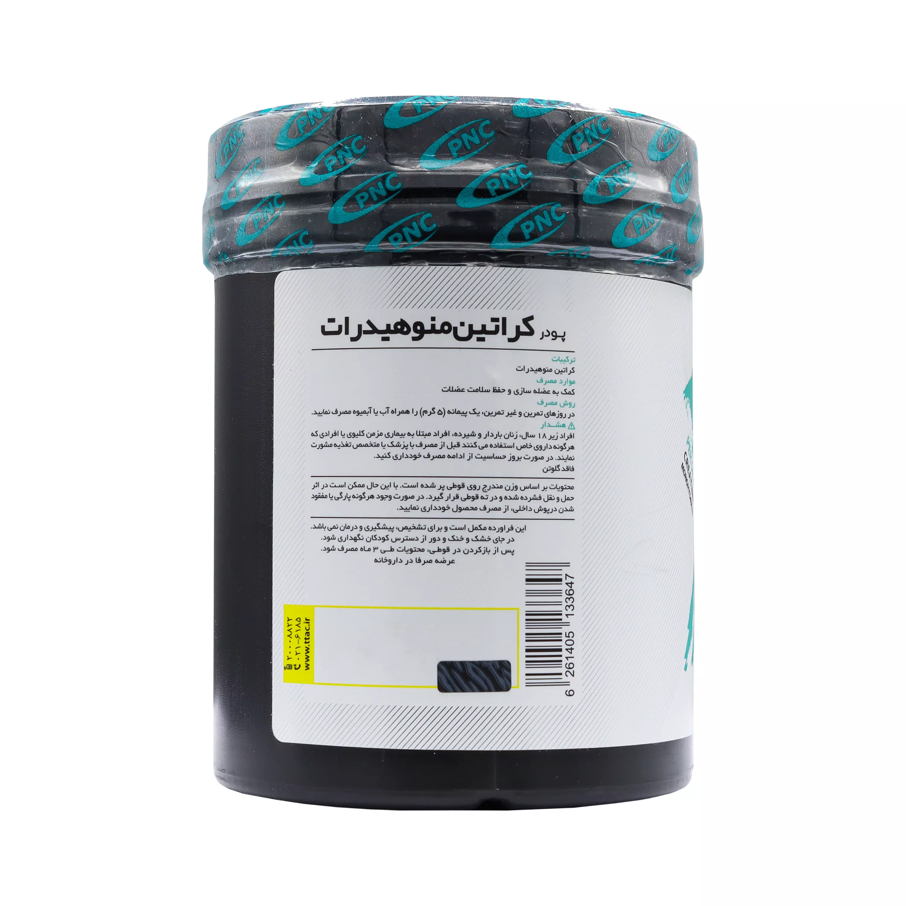 پودر کراتین مونوهیدرات 300 گرمی پی ان سی کارن