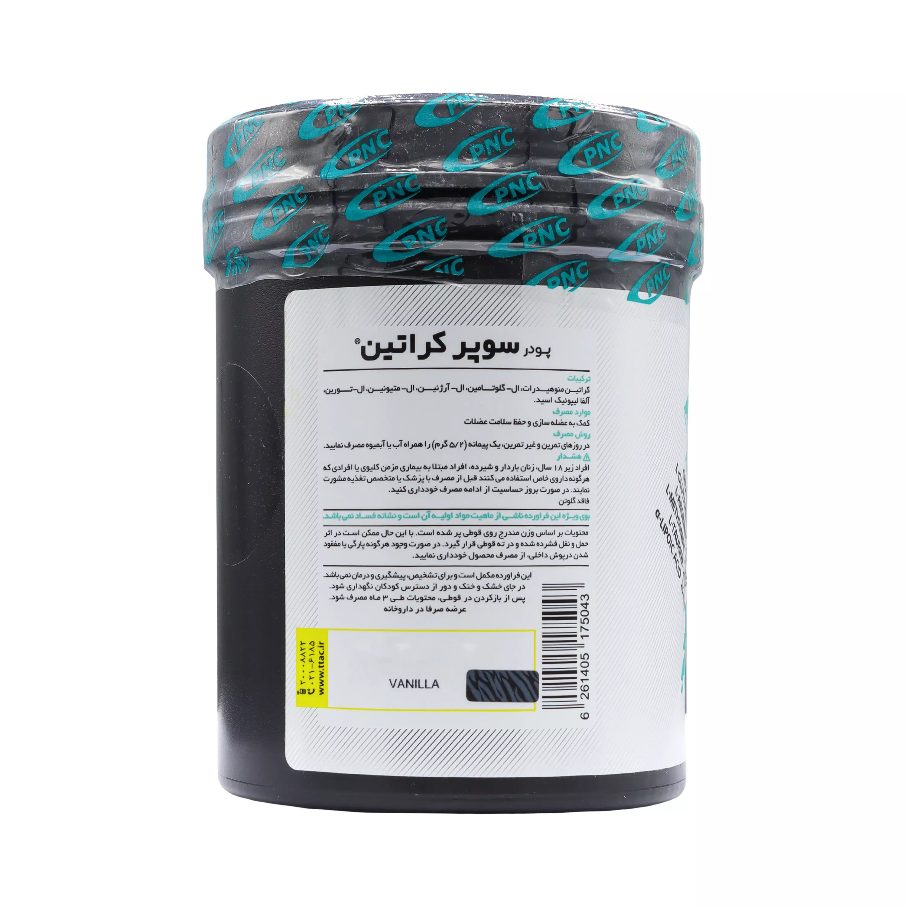 سوپر کراتین 300 گرمی پی ان سی کارن