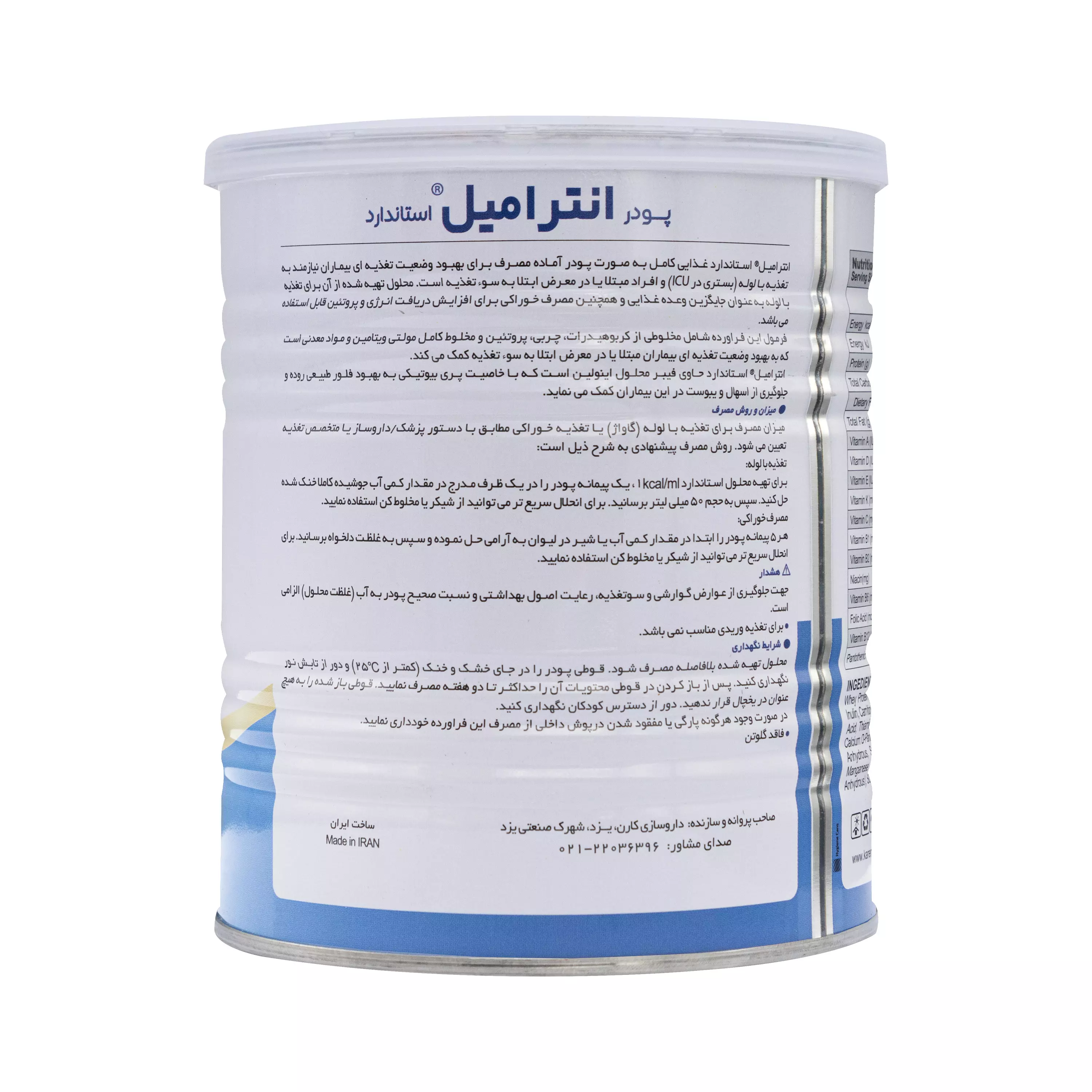 پودر انترامیل استاندارد قوطی فلزی با طعم موز کارن