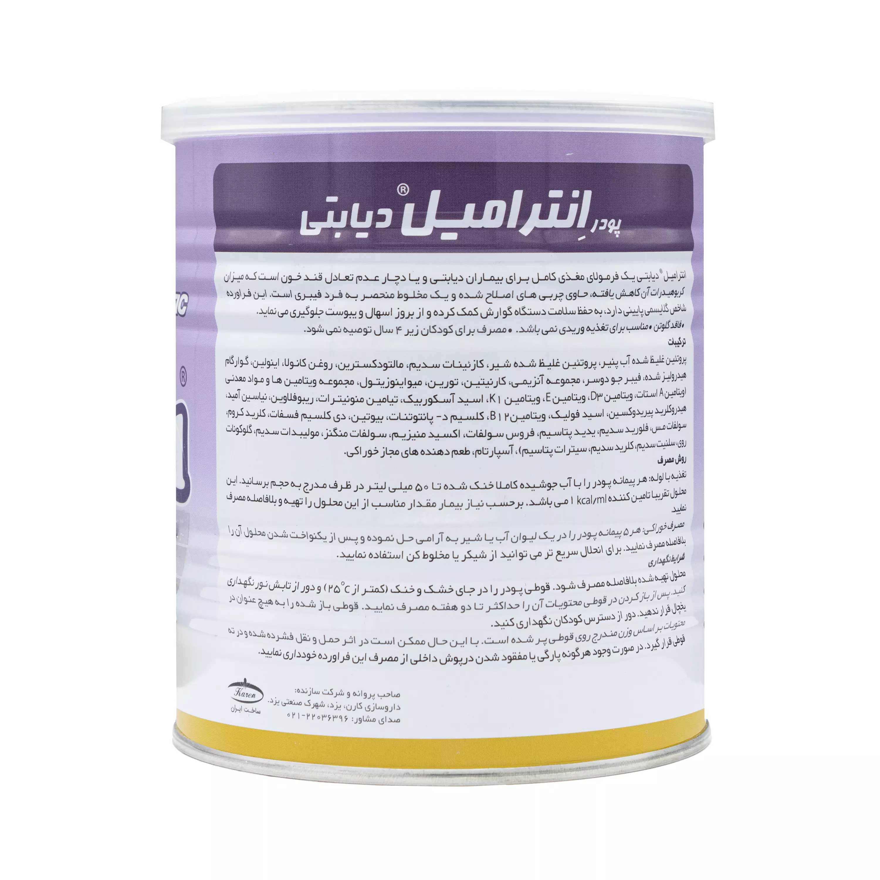 پودر انترامیل دیابتی با طعم وانیل کارن