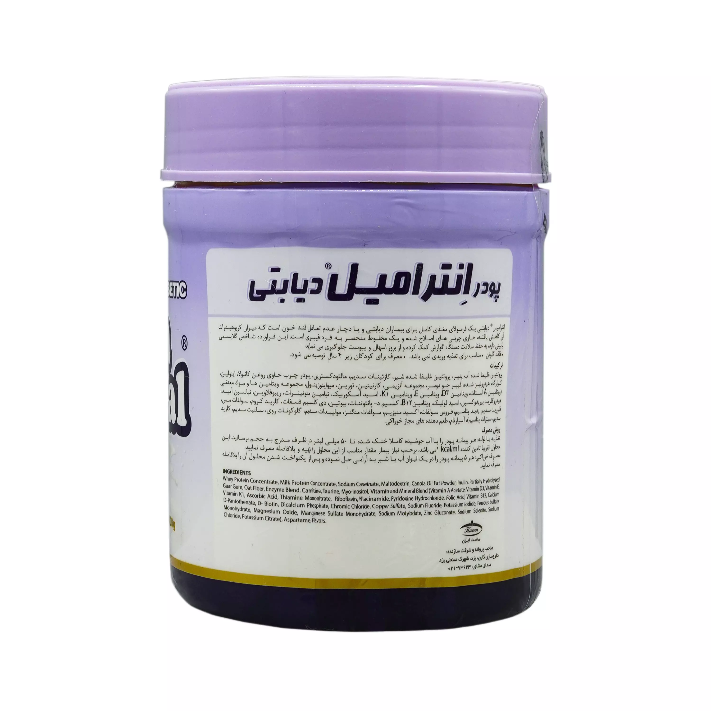 پودر انترامیل دیابتی با طعم موز قوطی پلی اتیلنی کارن