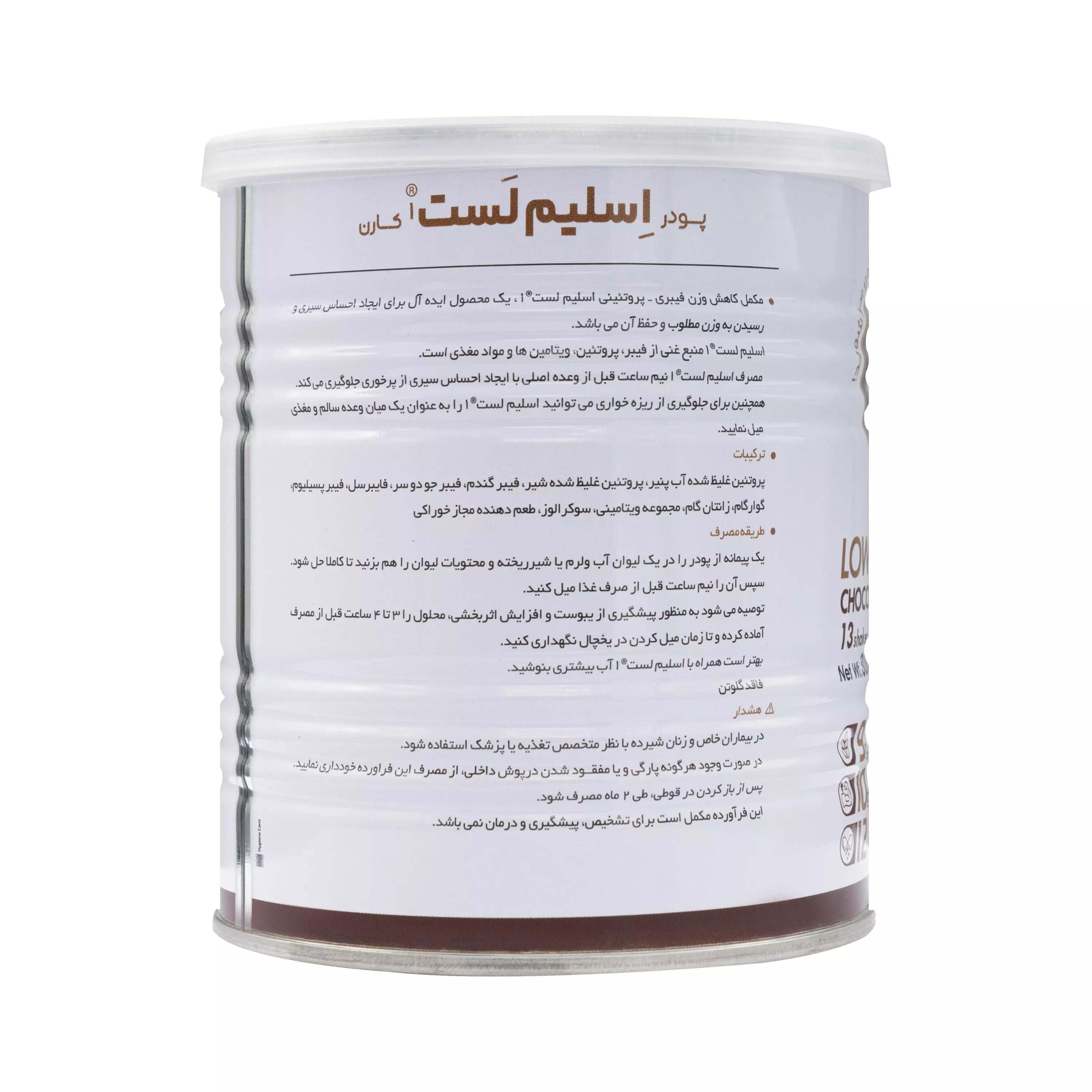 پودر اسلیم لست 1 با طعم شکلات کارن