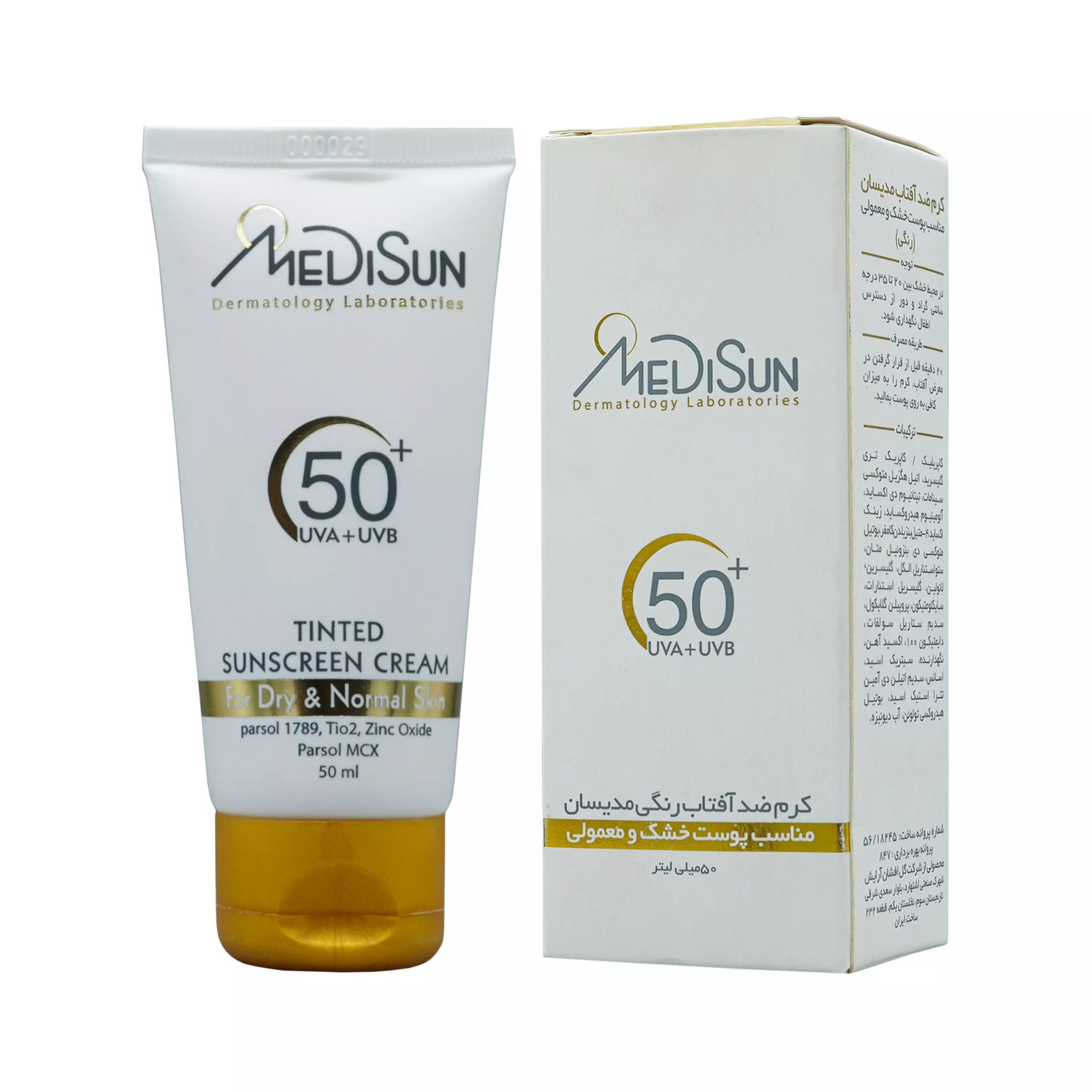کرم ضد آفتاب +SPF50 رنگی پوست خشک و معمولی مدیسان