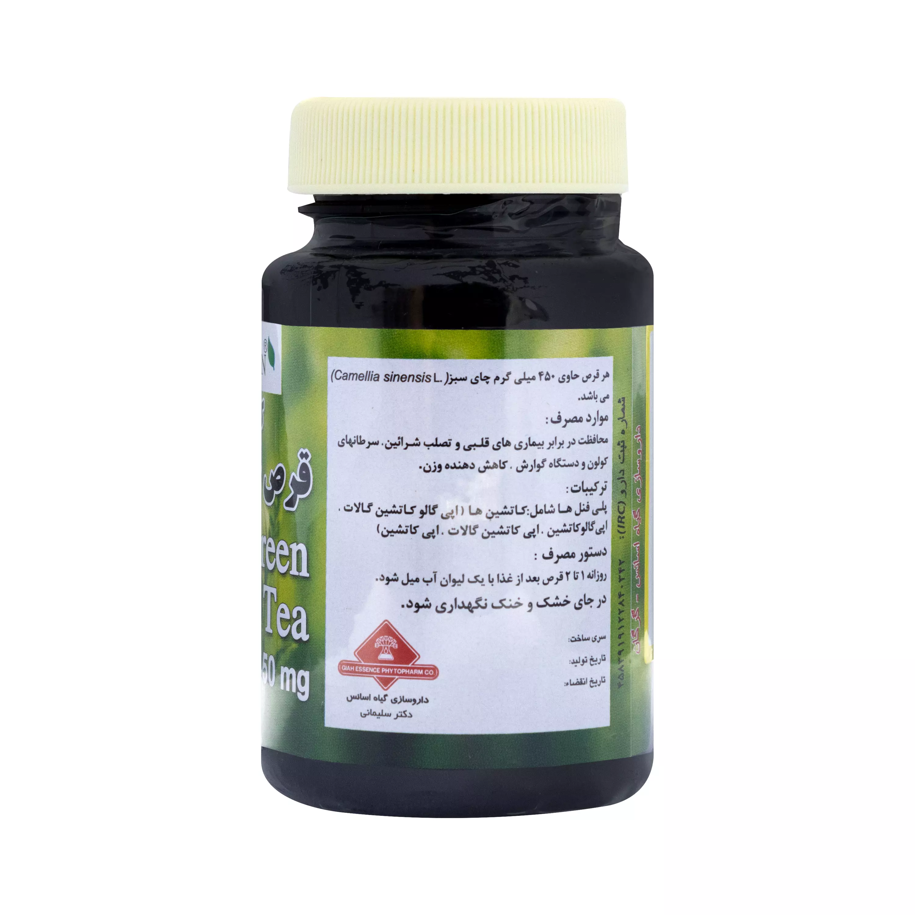 قرص چای سبز کام گرین 100 عددی گیاه اسانس