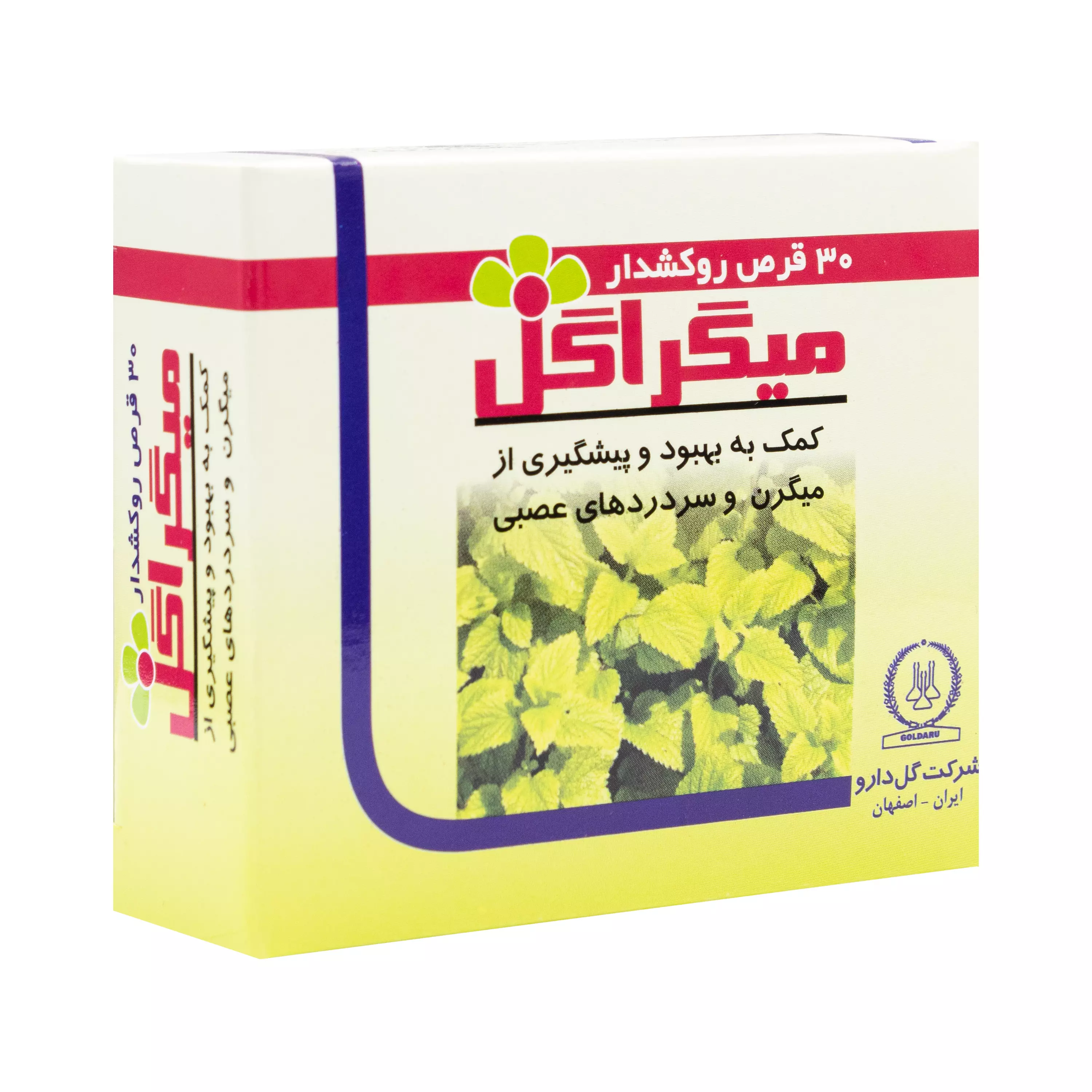 قرص روکشدار میگراگل گل دارو