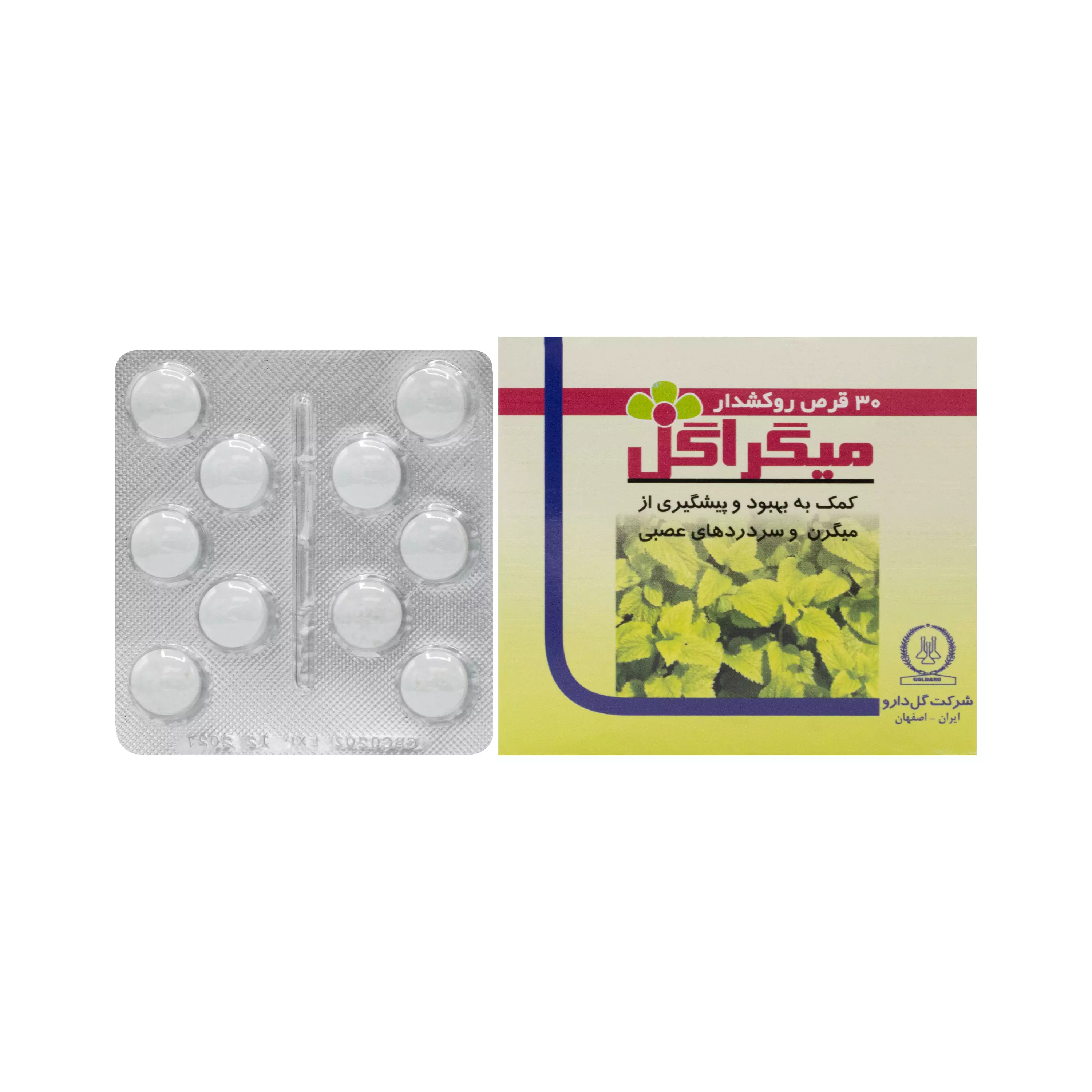 قرص روکشدار میگراگل گل دارو