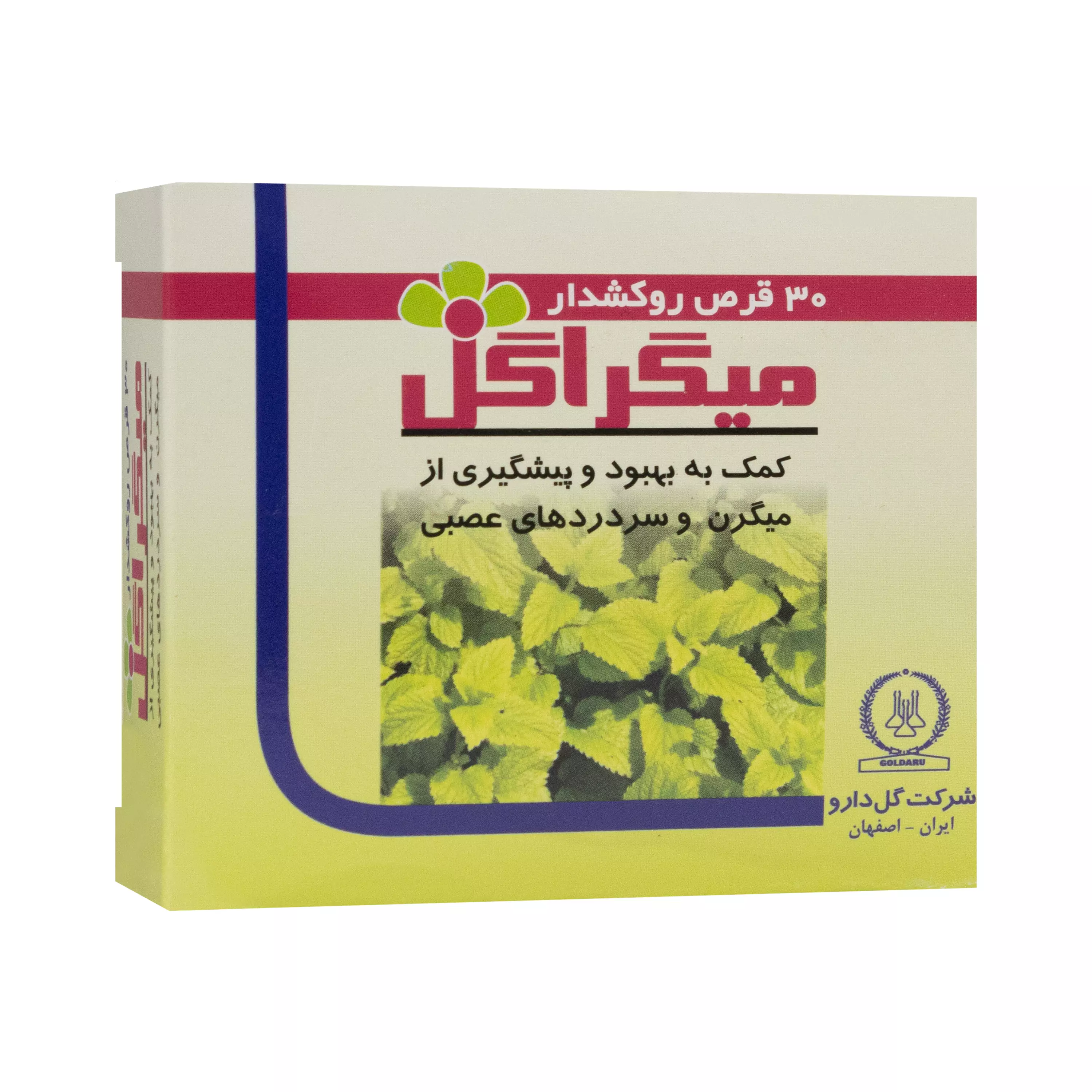 قرص روکشدار میگراگل گل دارو