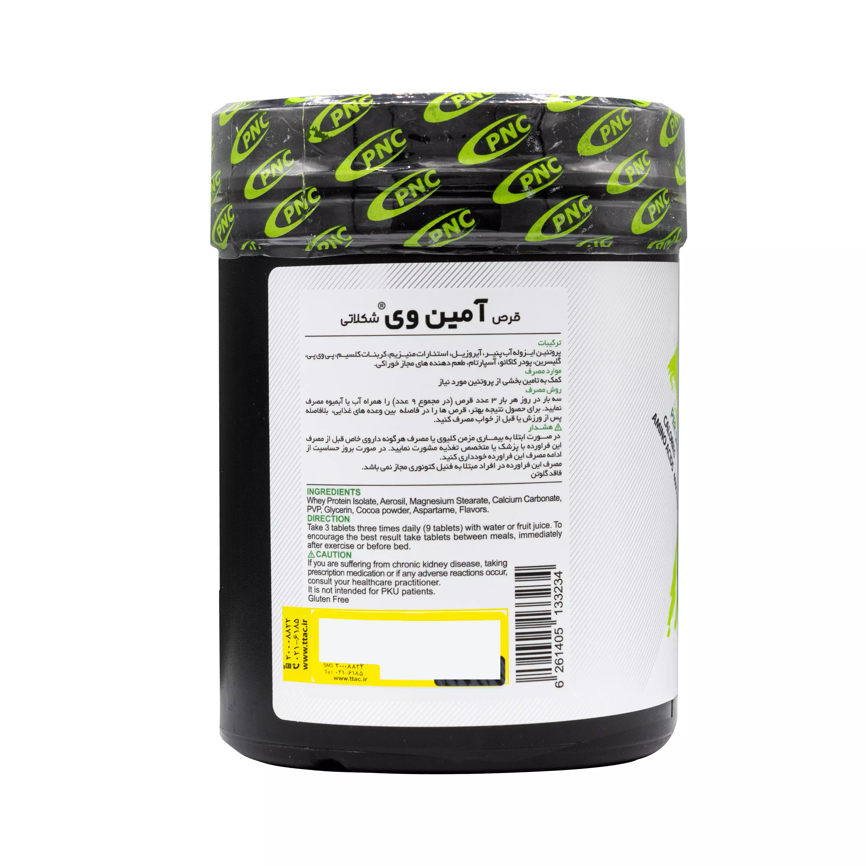 قرص آمین وی 4600 شکلاتی پی ان سی کارن