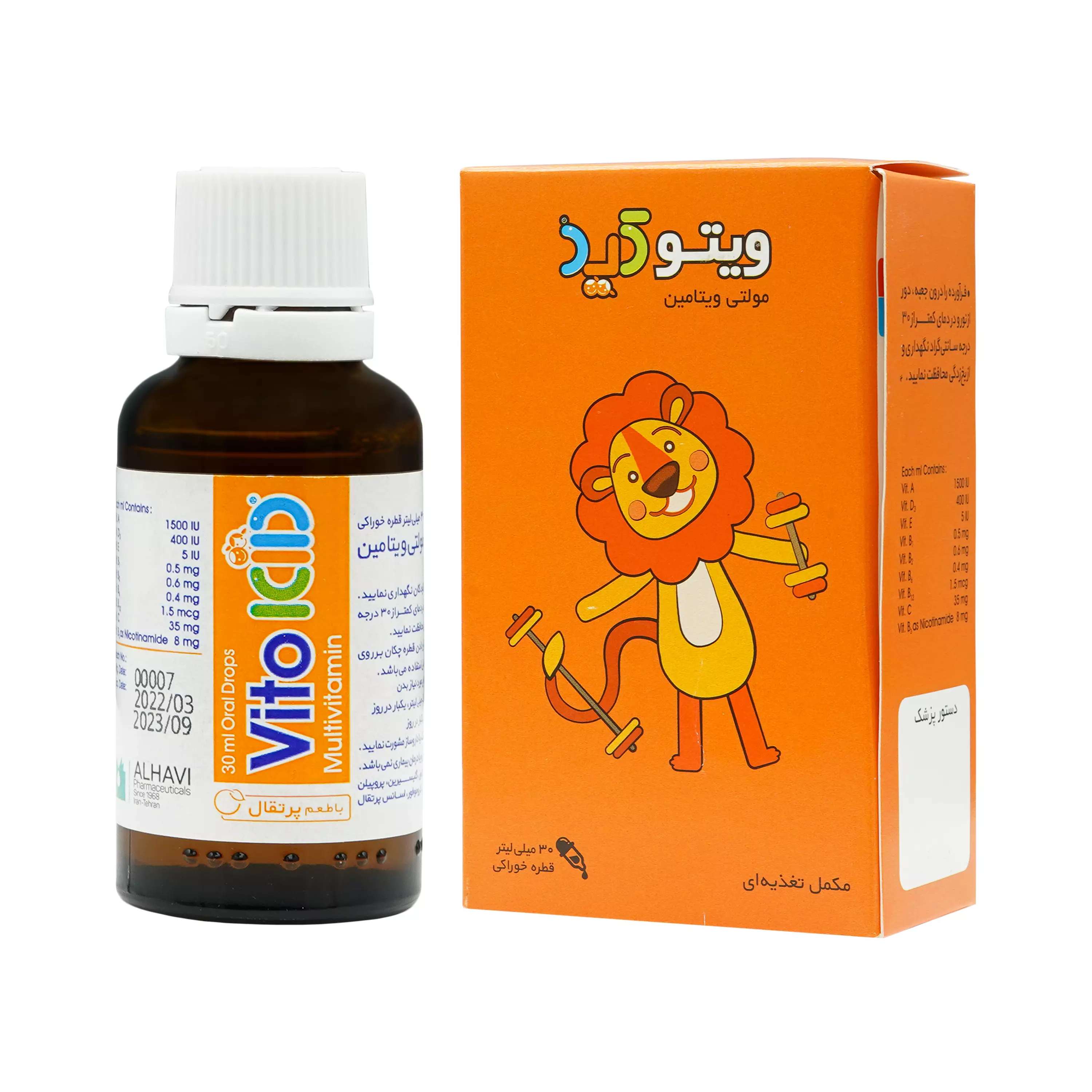 قطره خوراکی ویتوکید مولتی ویتامین 30 میلی لیتر الحاوی