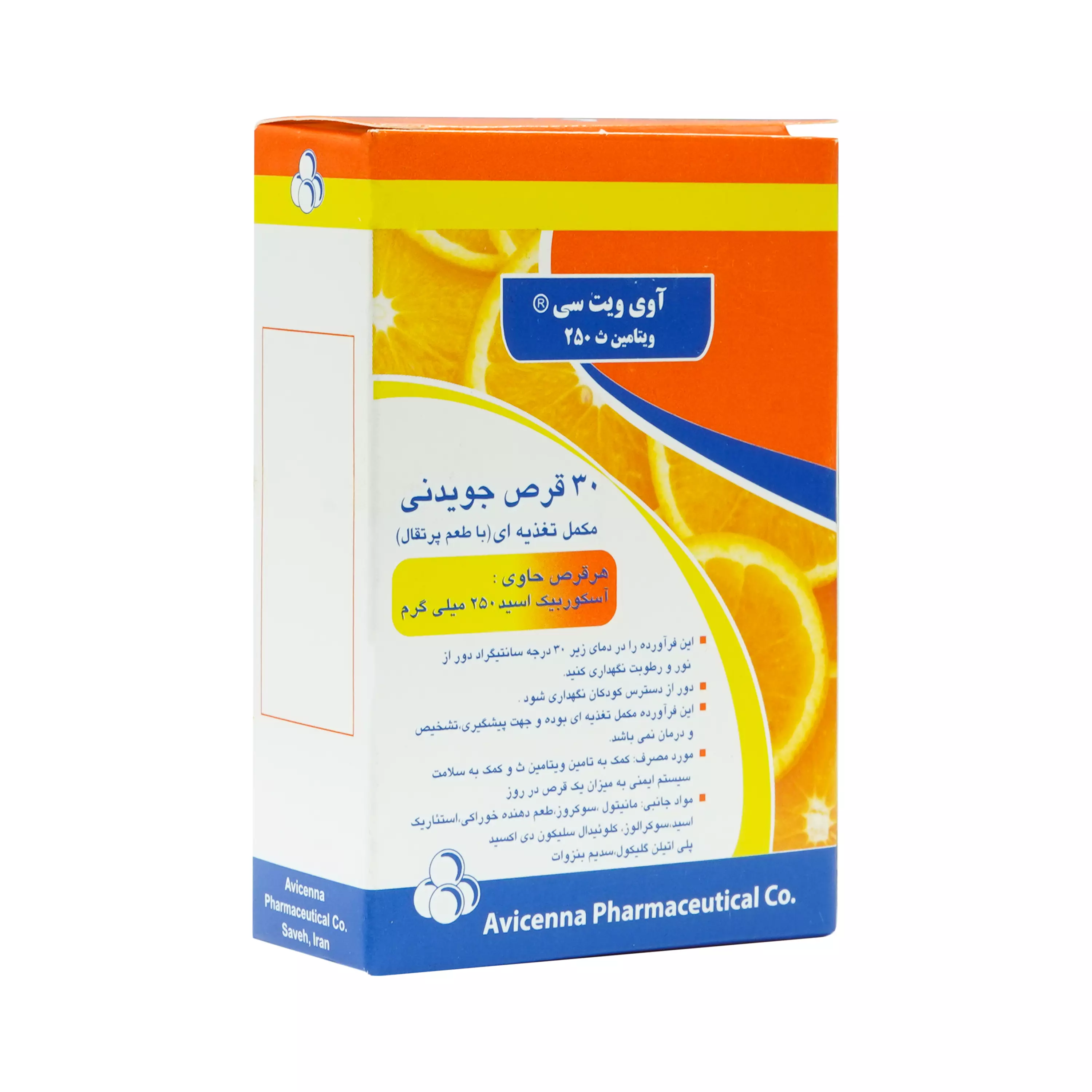 قرص آوی ویت سی ویتامین ث آوه سینا