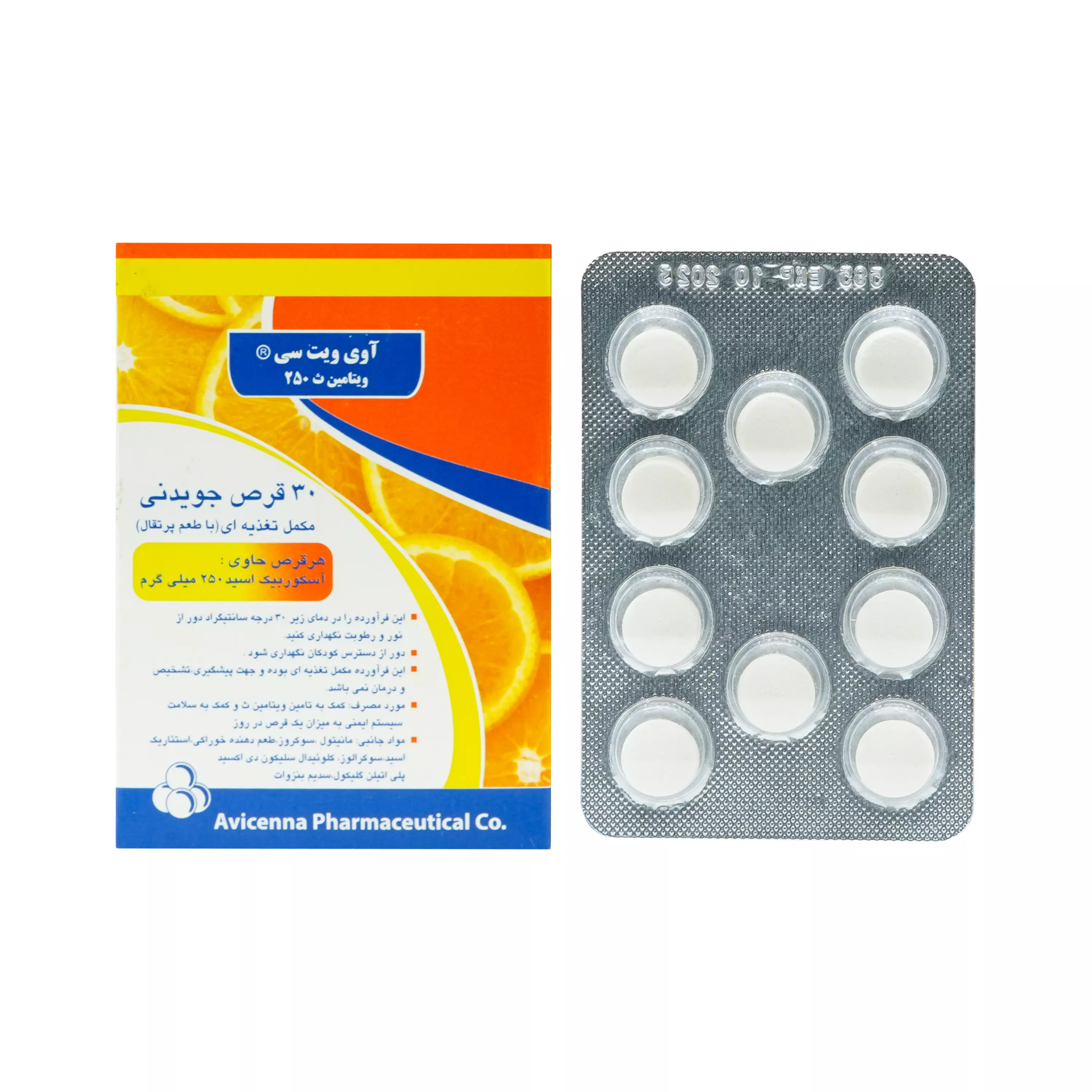 قرص آوی ویت سی ویتامین ث آوه سینا