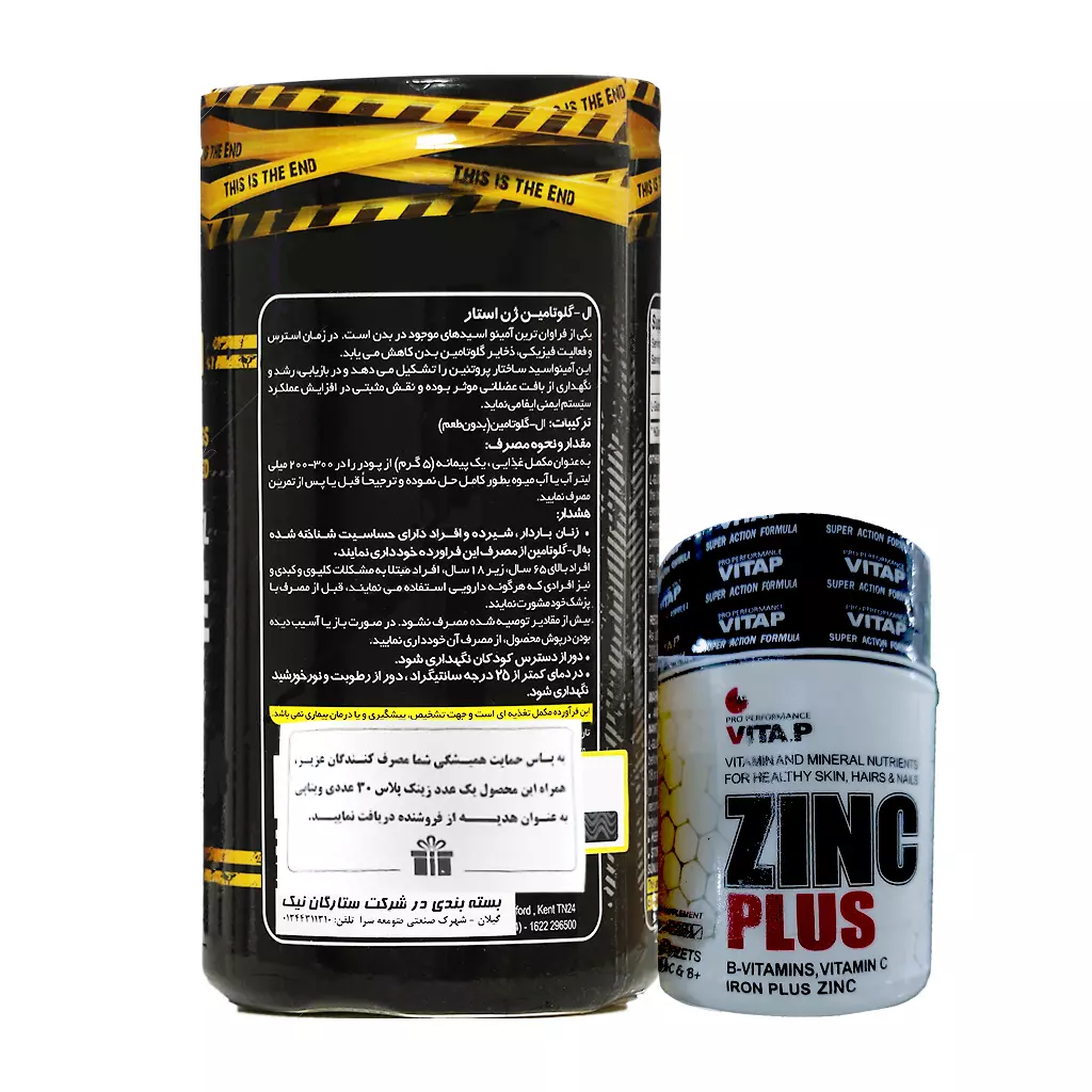 پودر ال گلوتامین 300 گرمی ژن استار