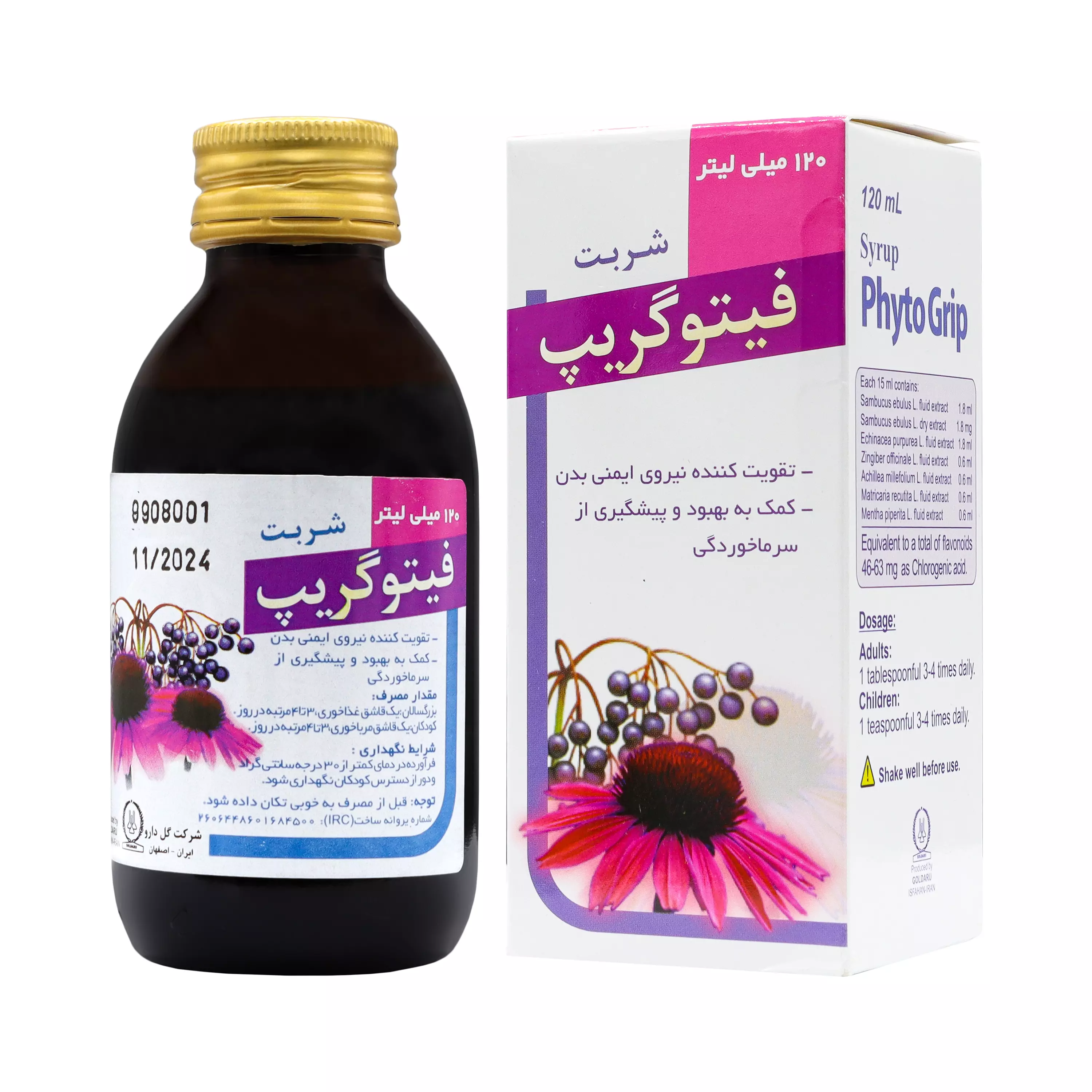 شربت فیتوگریپ گل دارو