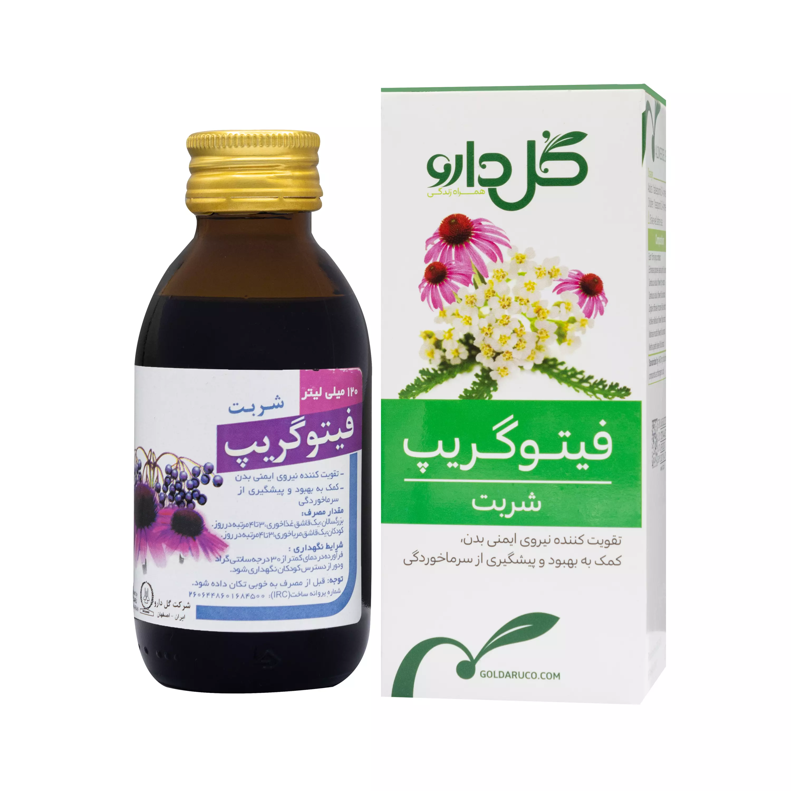 شربت فیتوگریپ گل دارو