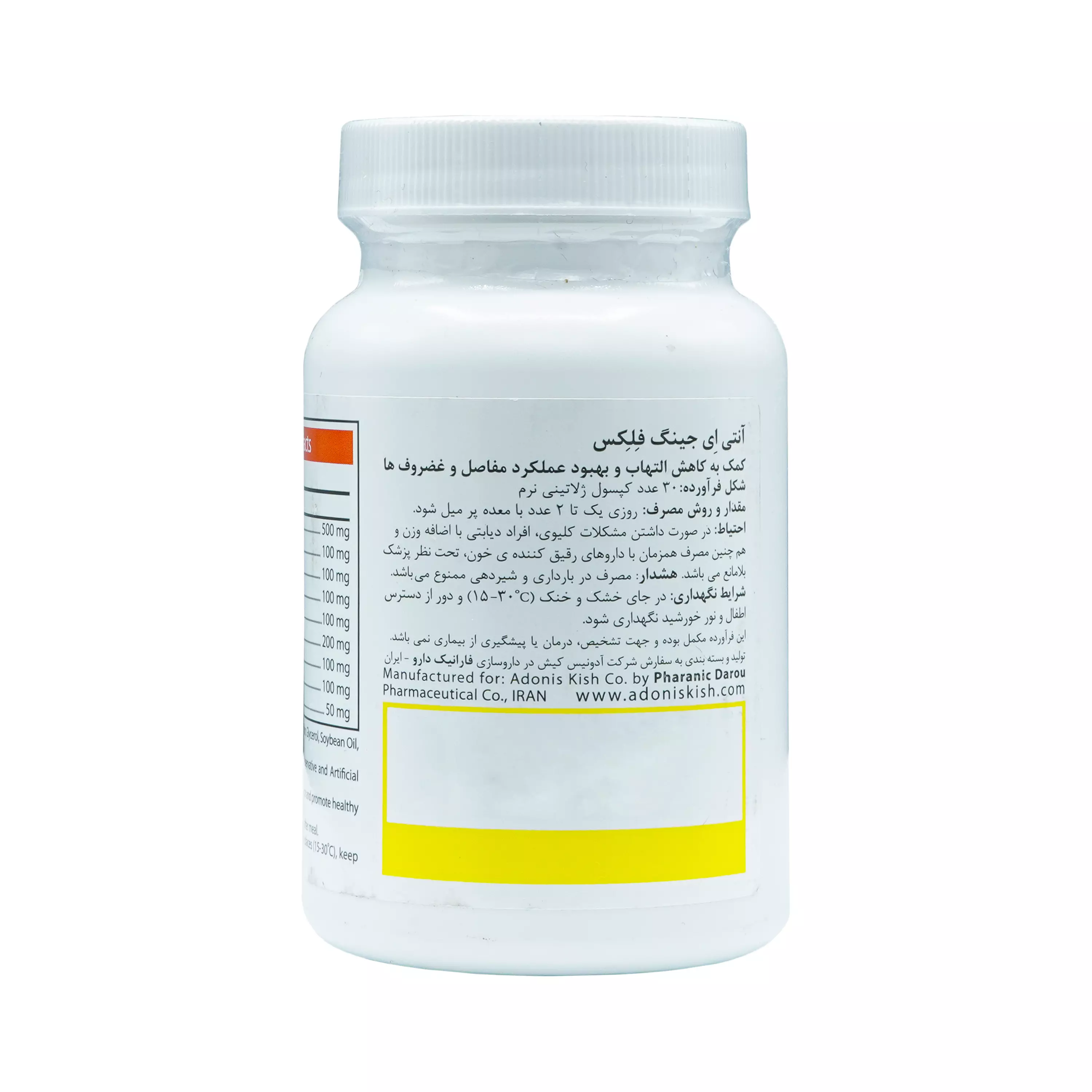 سافت ژل فلکس 30 عددی آنتی ایجینگ